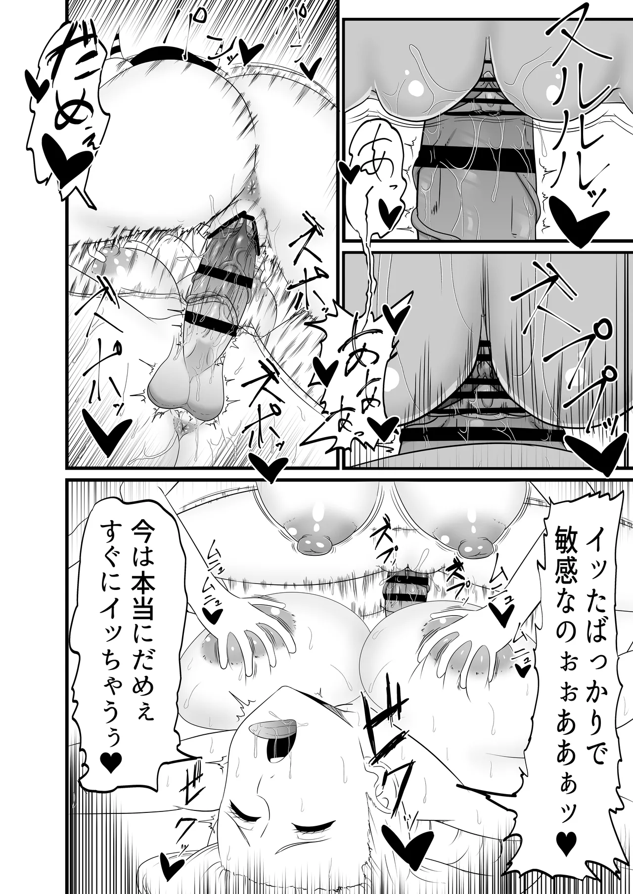 [Fuyu no aisu-ya] Seishokusha ga chinpo o hayasarete sakyubasu-tachi ni kyōsei shasei shibori sareru [Digital] 图片编号 21