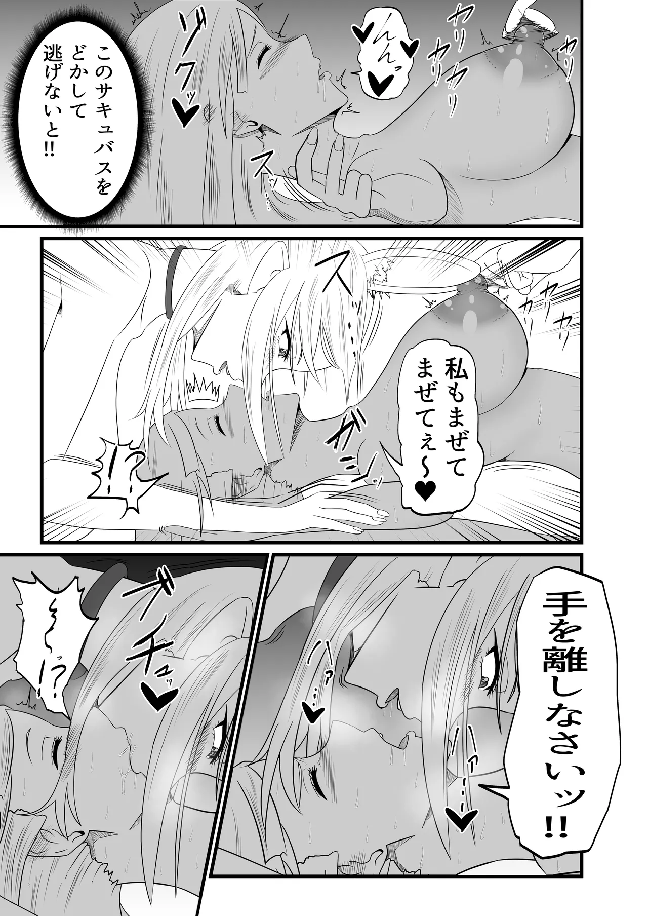 [Fuyu no aisu-ya] Seishokusha ga chinpo o hayasarete sakyubasu-tachi ni kyōsei shasei shibori sareru [Digital] 图片编号 22