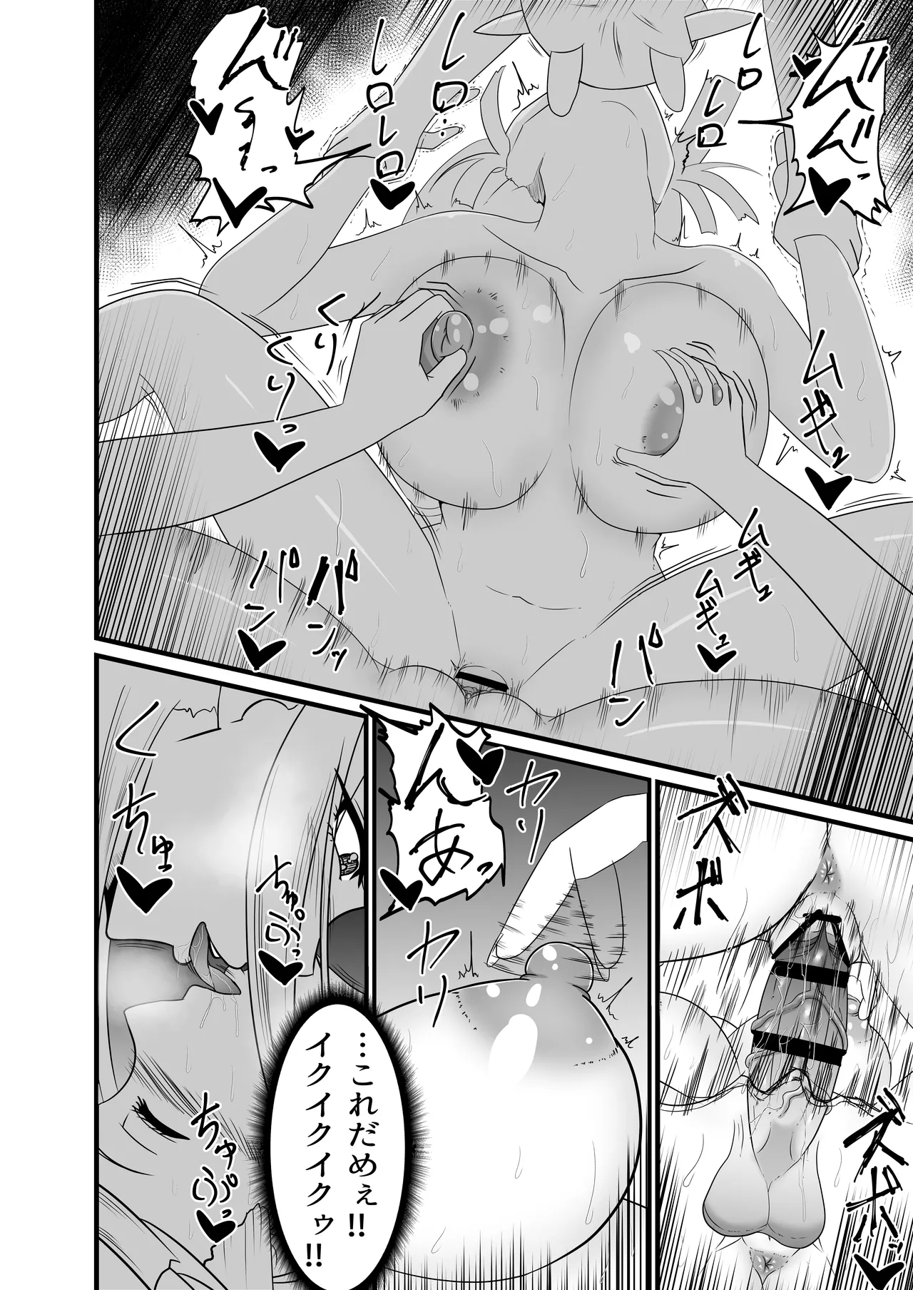 [Fuyu no aisu-ya] Seishokusha ga chinpo o hayasarete sakyubasu-tachi ni kyōsei shasei shibori sareru [Digital] 图片编号 23