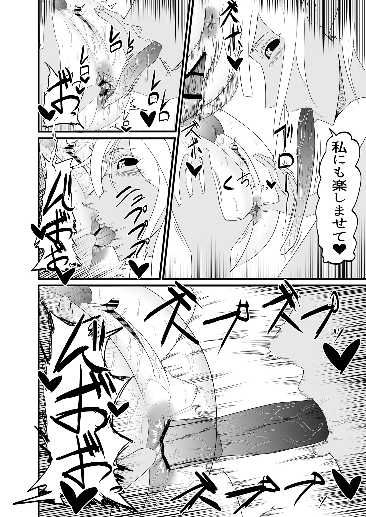 [Fuyu no aisu-ya] Seishokusha ga chinpo o hayasarete sakyubasu-tachi ni kyōsei shasei shibori sareru [Digital] 图片编号 25