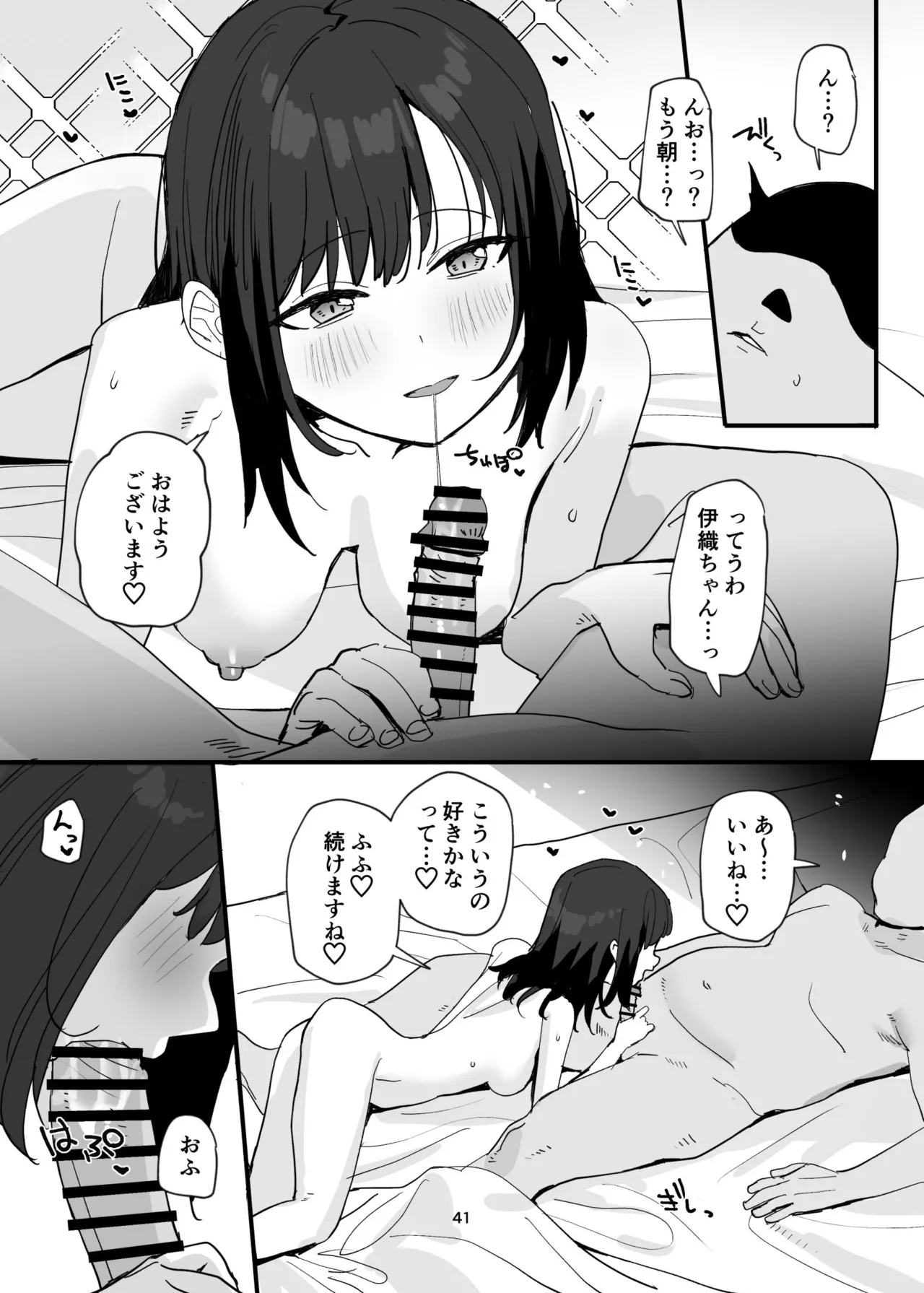 [Subachikyu! (Subachi)] Sei Houshi Bu Recruiter Mensetsu numero di immagine  41