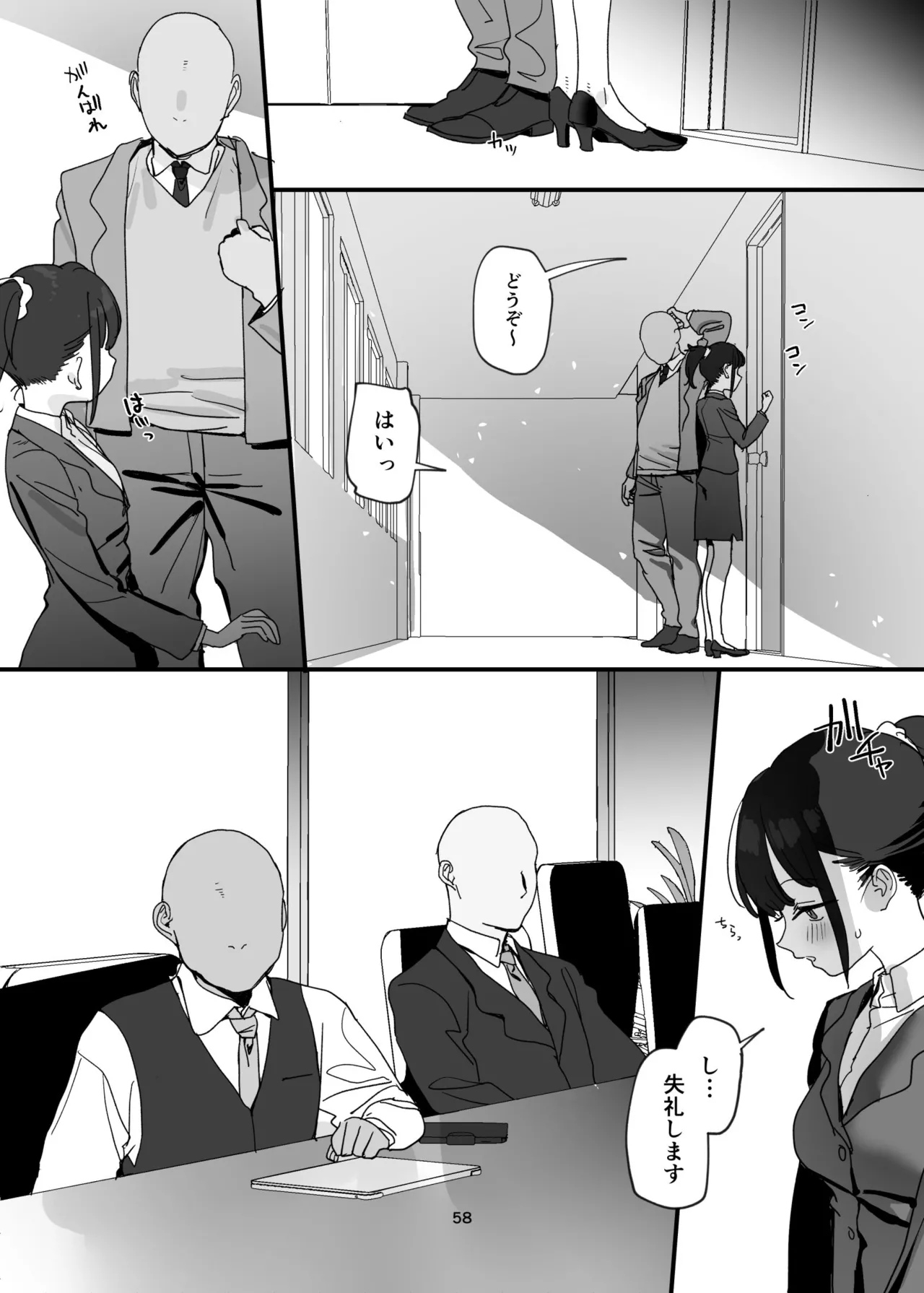 [Subachikyu! (Subachi)] Sei Houshi Bu Recruiter Mensetsu numero di immagine  58