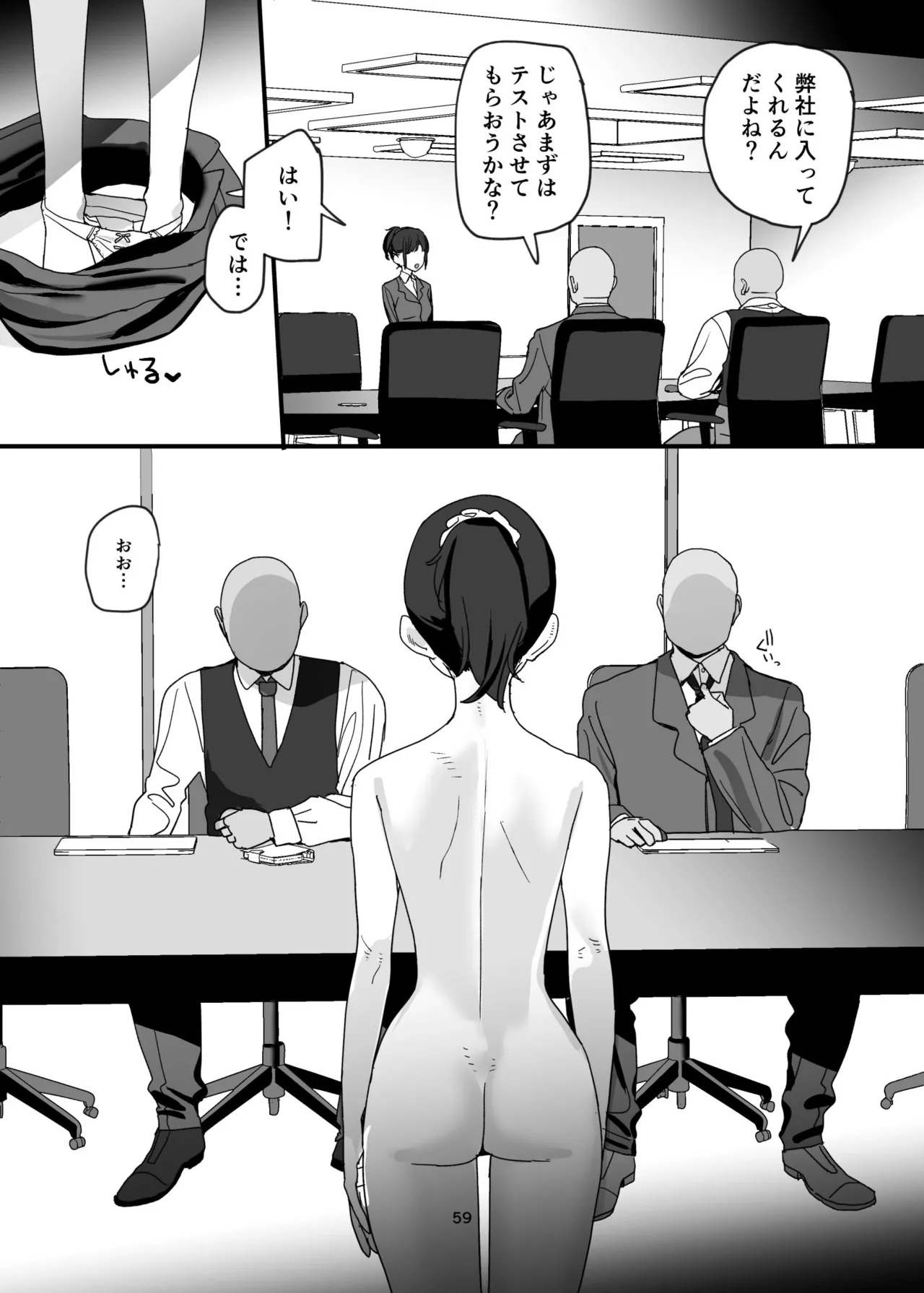 [Subachikyu! (Subachi)] Sei Houshi Bu Recruiter Mensetsu numero di immagine  59