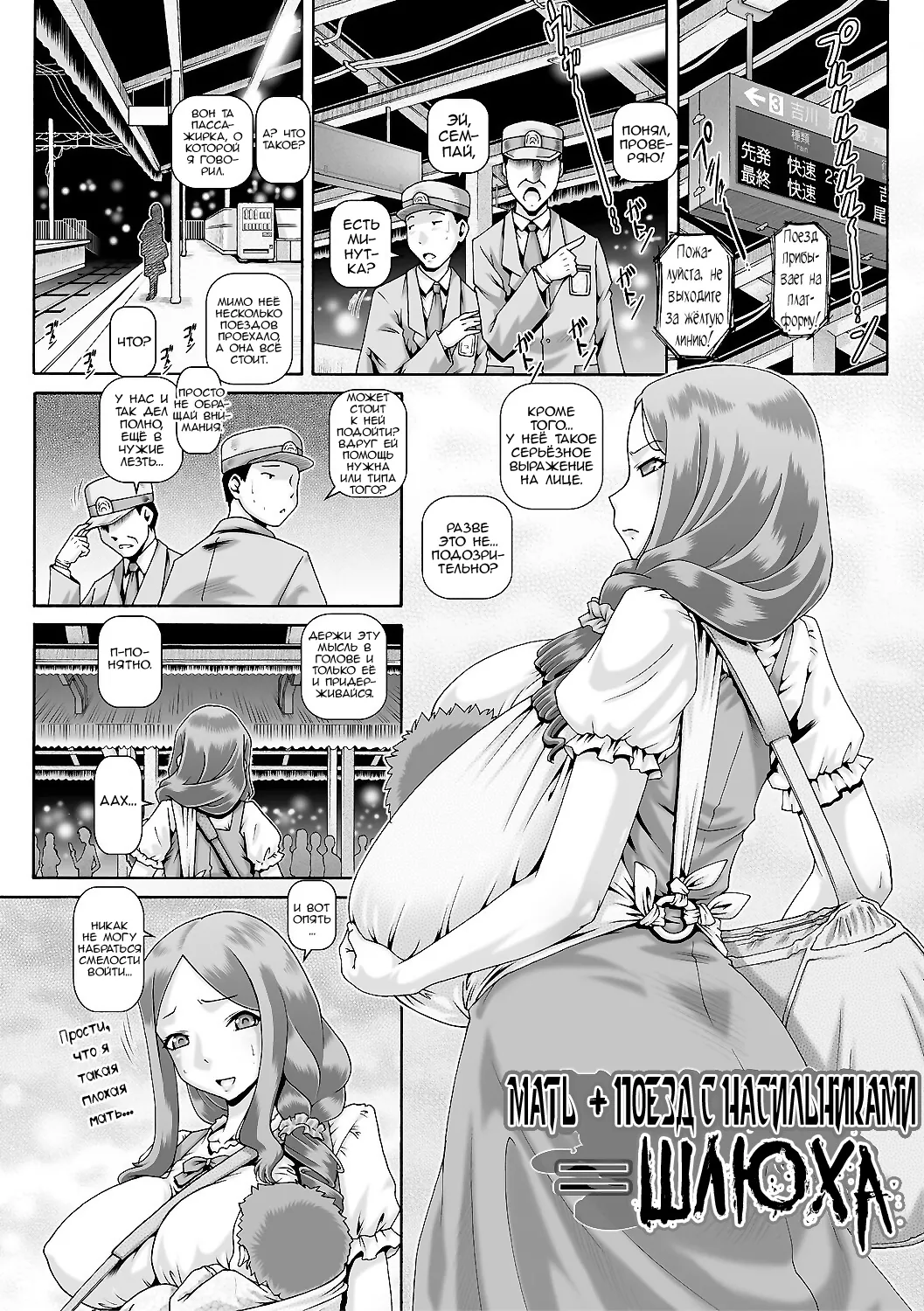 [TYPE.90] Inbo no Anazono ch. 1-4 [Russian] [Nik and Leri] [Digital] 이미지 번호 99