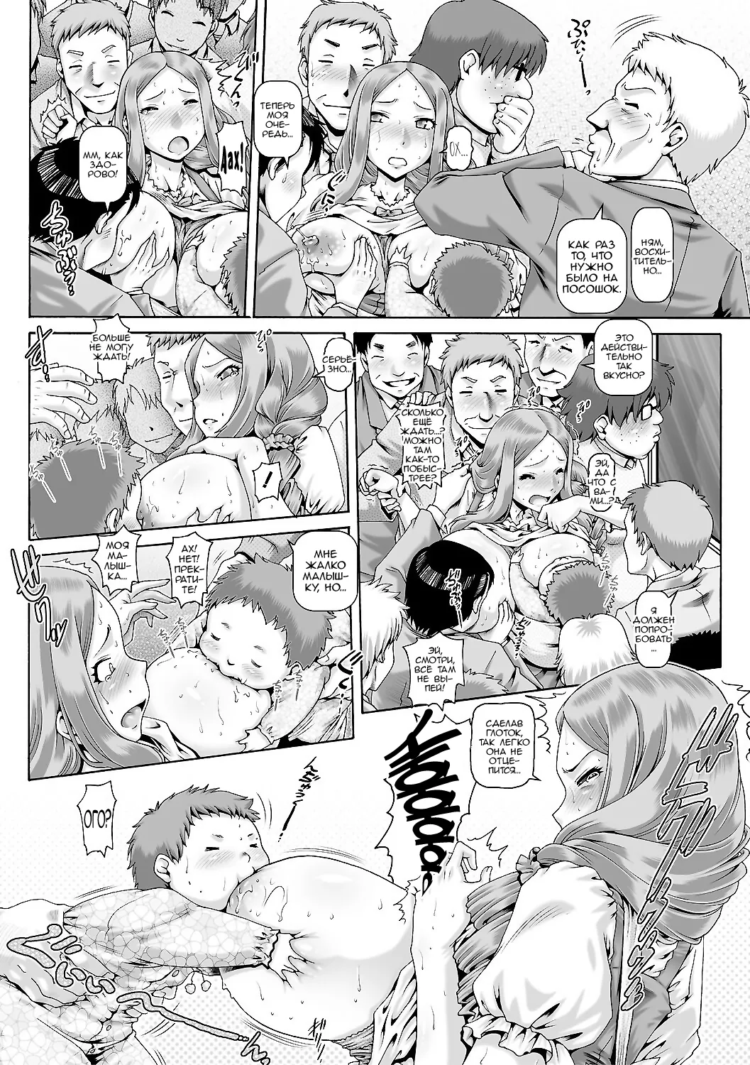 [TYPE.90] Inbo no Anazono ch. 1-4 [Russian] [Nik and Leri] [Digital] 이미지 번호 111