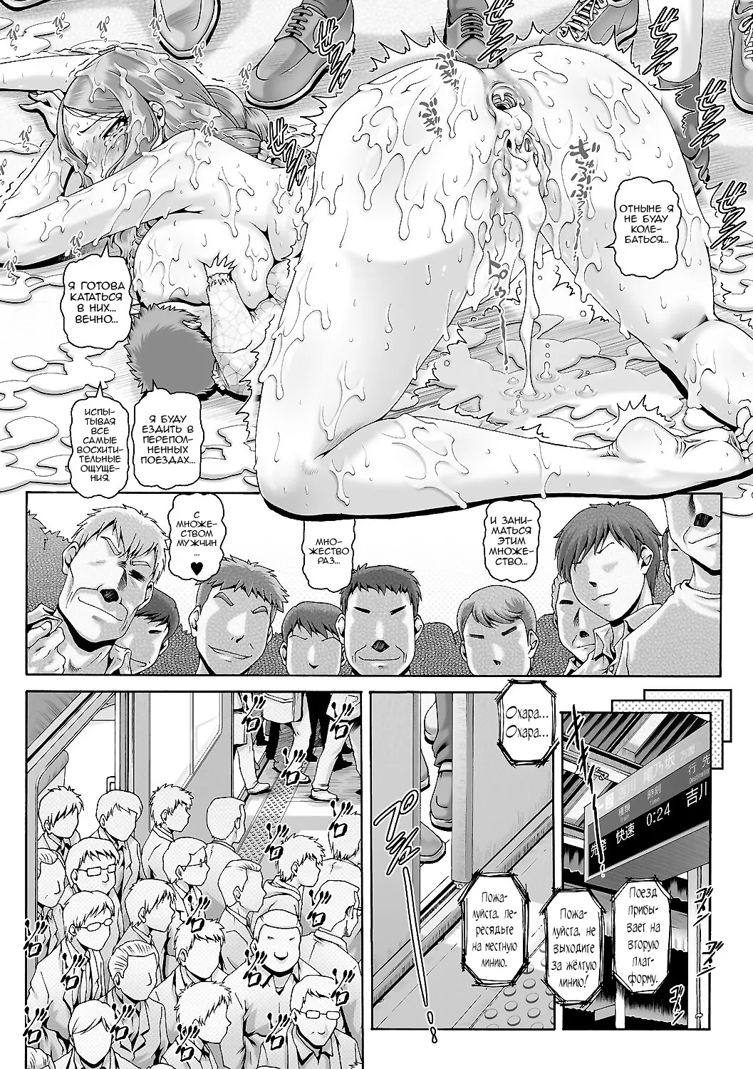 [TYPE.90] Inbo no Anazono ch. 1-4 [Russian] [Nik and Leri] [Digital] 이미지 번호 129