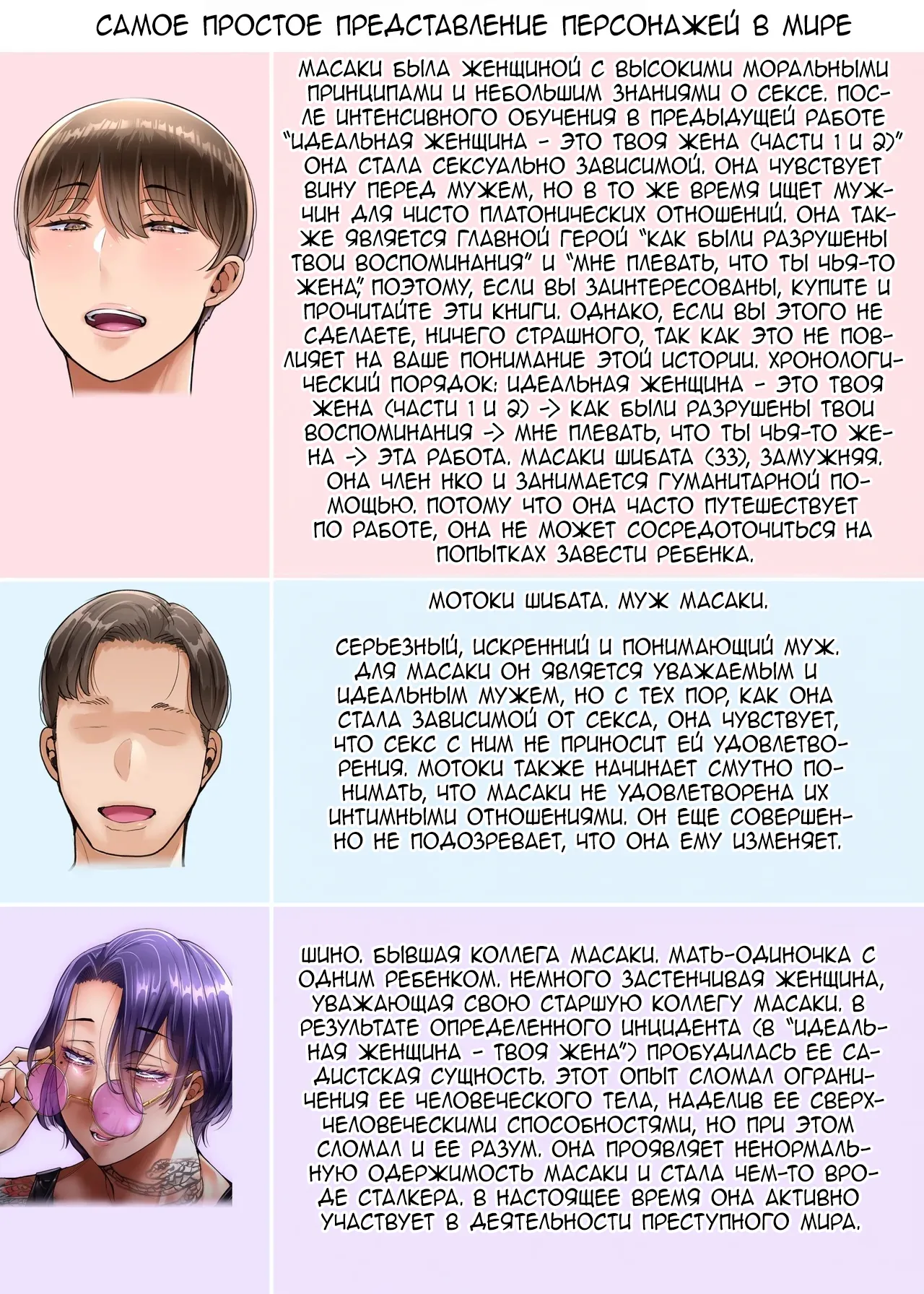 [Ijiise] Tsuma Wa Ima, Kaigai Ni Imasu [Russian] [defolter] image number 2