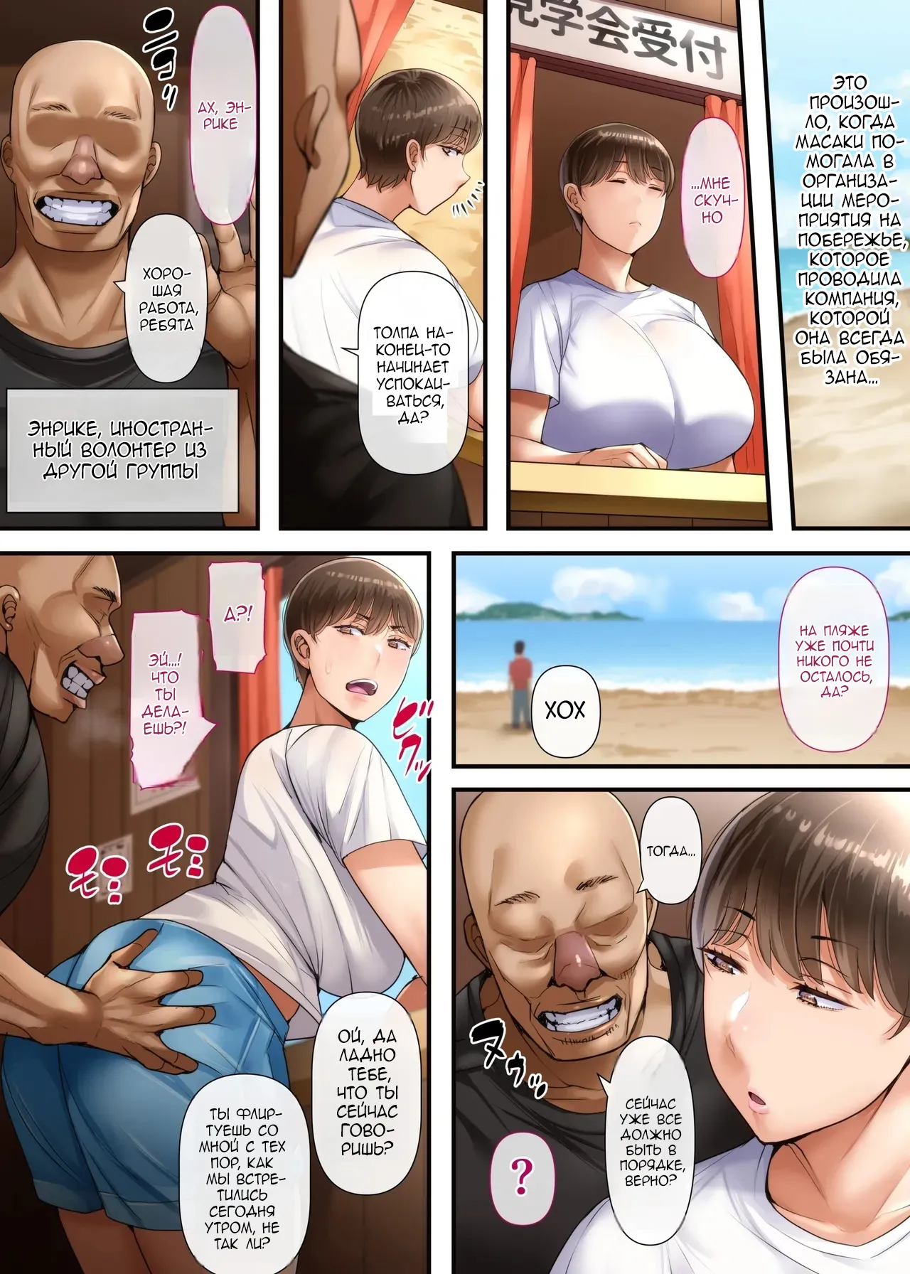 [Ijiise] Tsuma Wa Ima, Kaigai Ni Imasu [Russian] [defolter] image number 4