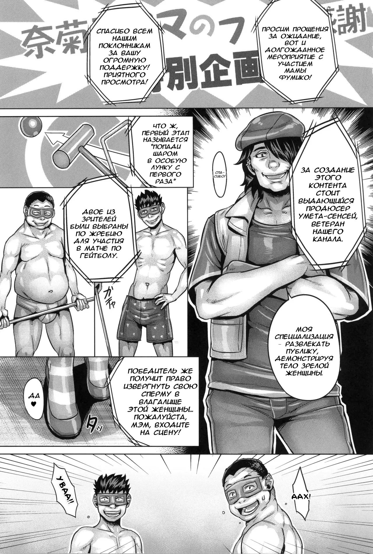 (C107) [Keigai Tengen (Momofuki Rio)] Watashi no Mama ga [Russian] [Faust111] image number 2