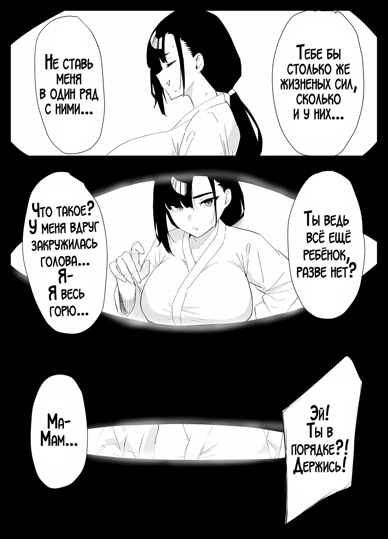 [Purintai] Musuko no Seishori o suru Koto ni Narimashita. | Мне пришлось удовлетворять сексуальные потребности своего сына. [LegOsi] [Digital] 图片编号 4