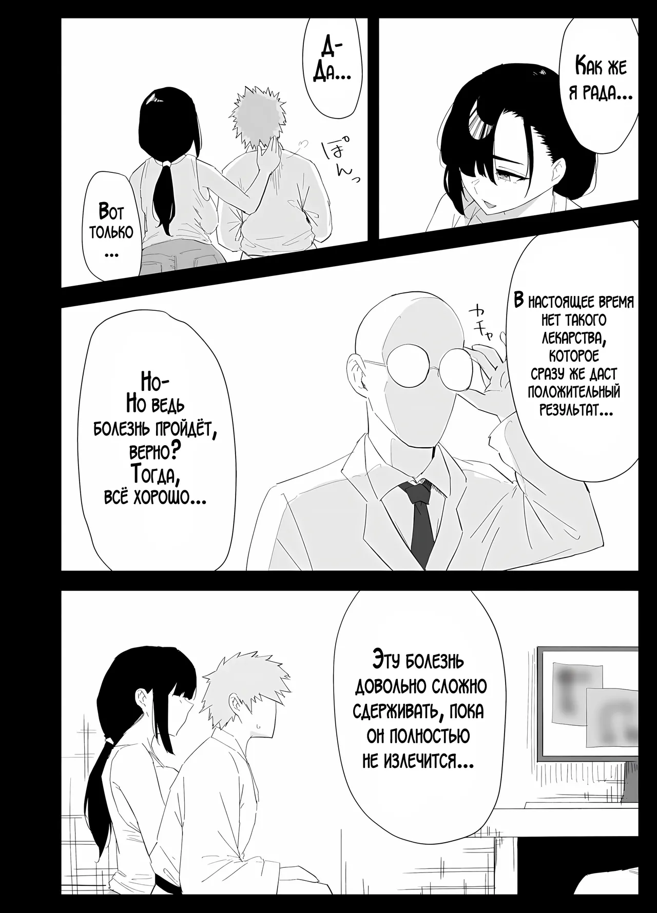 [Purintai] Musuko no Seishori o suru Koto ni Narimashita. | Мне пришлось удовлетворять сексуальные потребности своего сына. [LegOsi] [Digital] 图片编号 6