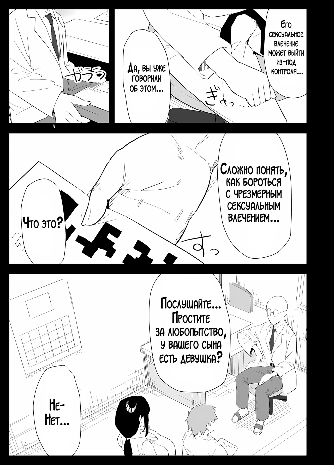 [Purintai] Musuko no Seishori o suru Koto ni Narimashita. | Мне пришлось удовлетворять сексуальные потребности своего сына. [LegOsi] [Digital] 图片编号 7