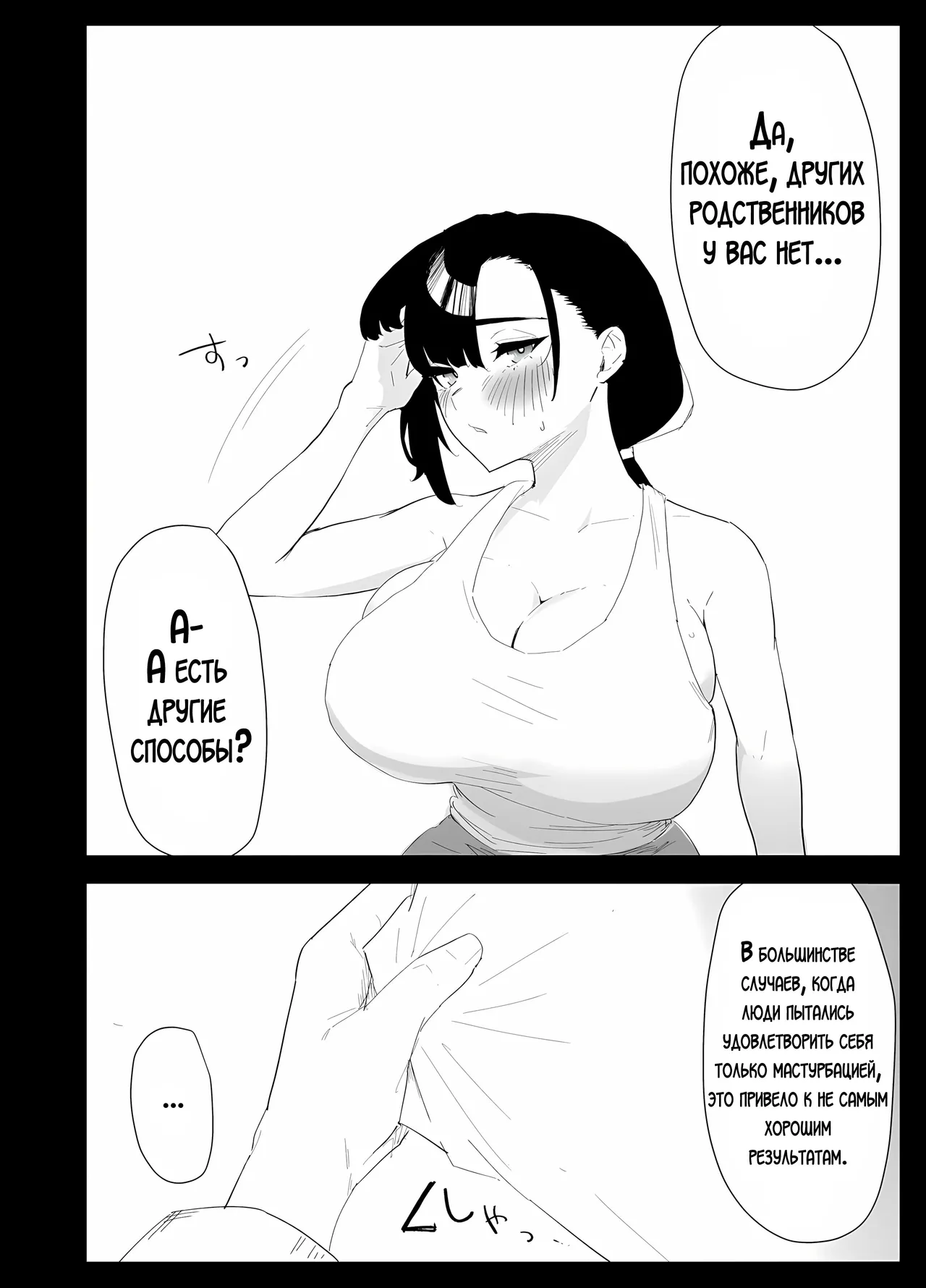 [Purintai] Musuko no Seishori o suru Koto ni Narimashita. | Мне пришлось удовлетворять сексуальные потребности своего сына. [LegOsi] [Digital] 图片编号 10