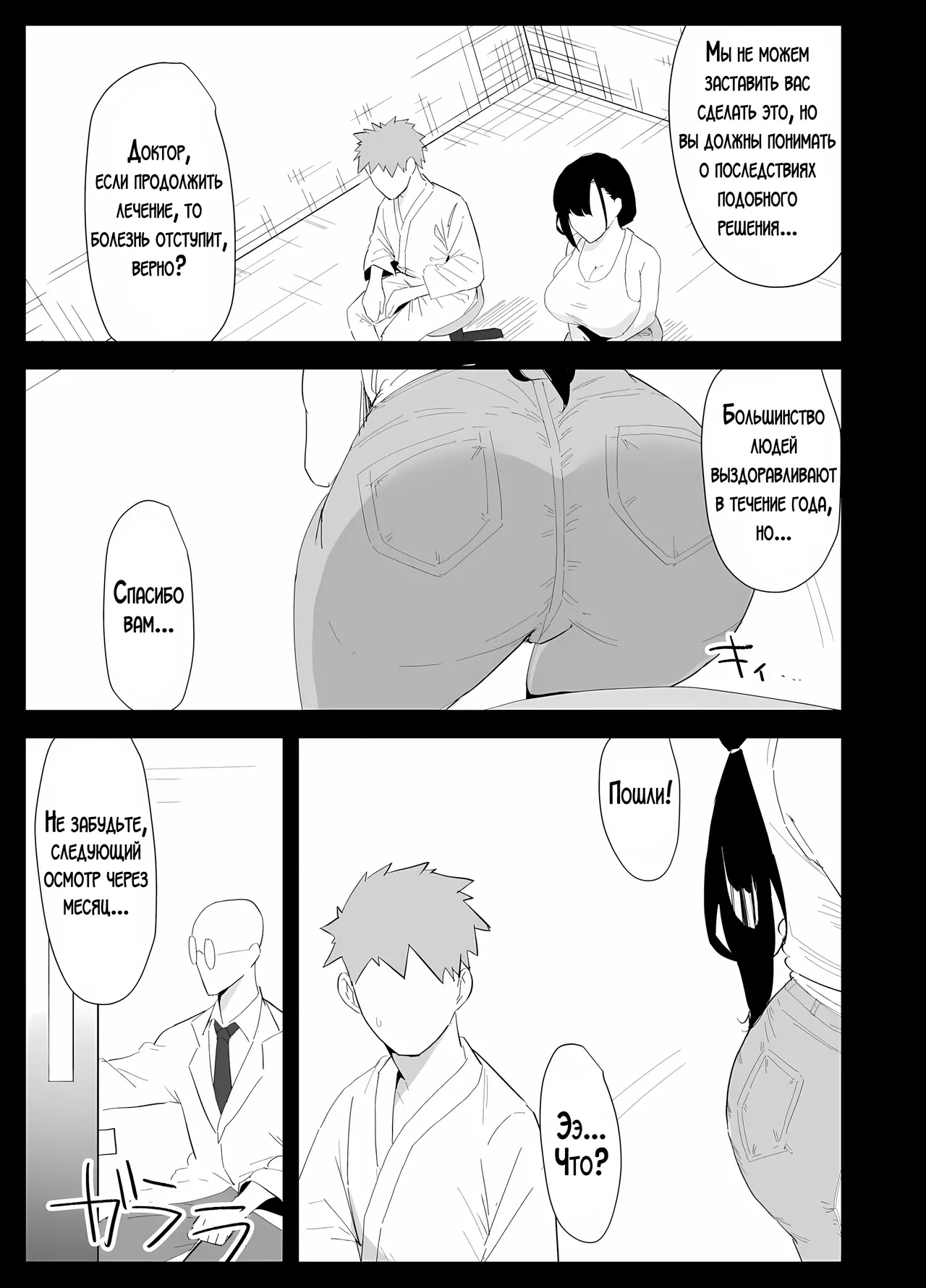 [Purintai] Musuko no Seishori o suru Koto ni Narimashita. | Мне пришлось удовлетворять сексуальные потребности своего сына. [LegOsi] [Digital] 图片编号 11