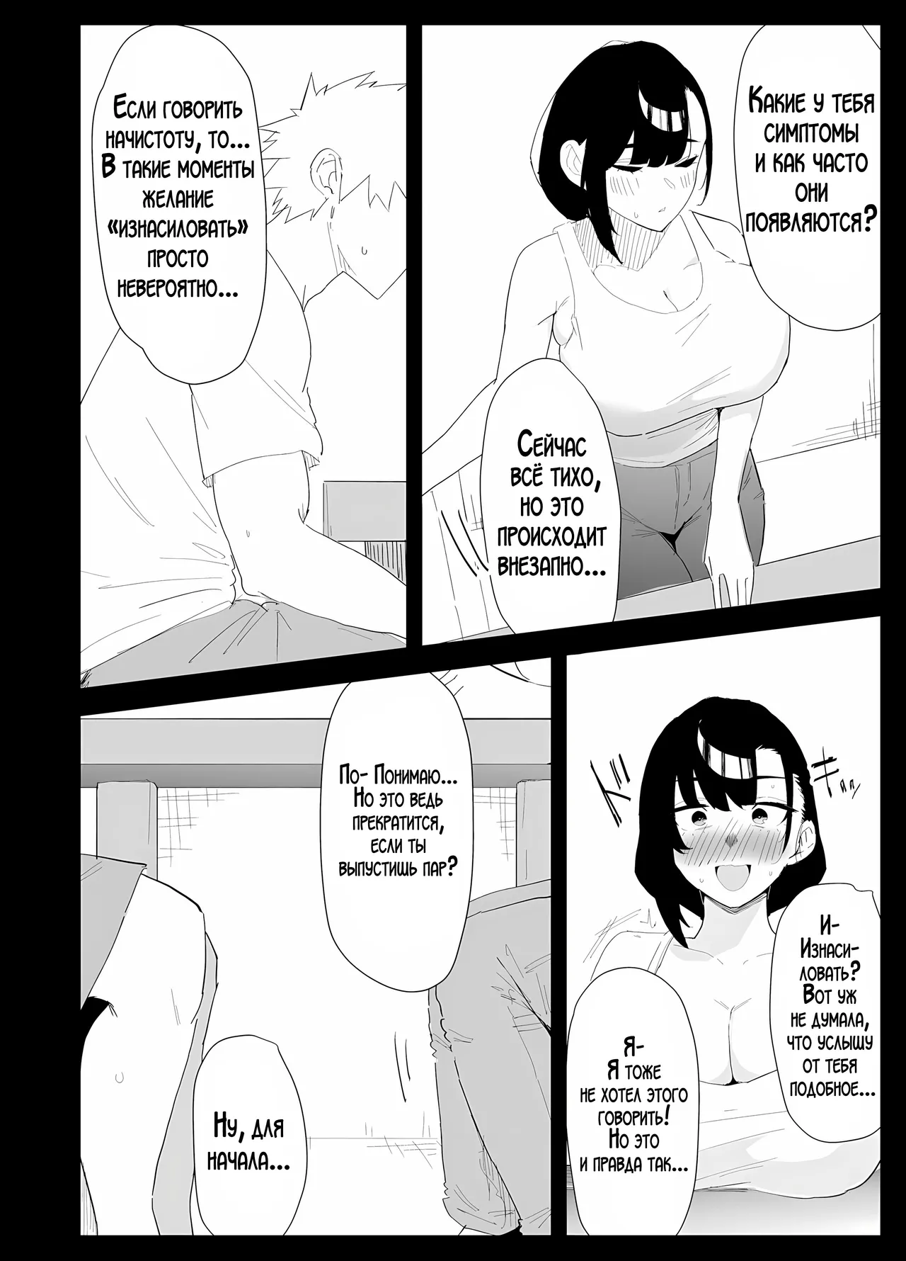 [Purintai] Musuko no Seishori o suru Koto ni Narimashita. | Мне пришлось удовлетворять сексуальные потребности своего сына. [LegOsi] [Digital] 图片编号 14