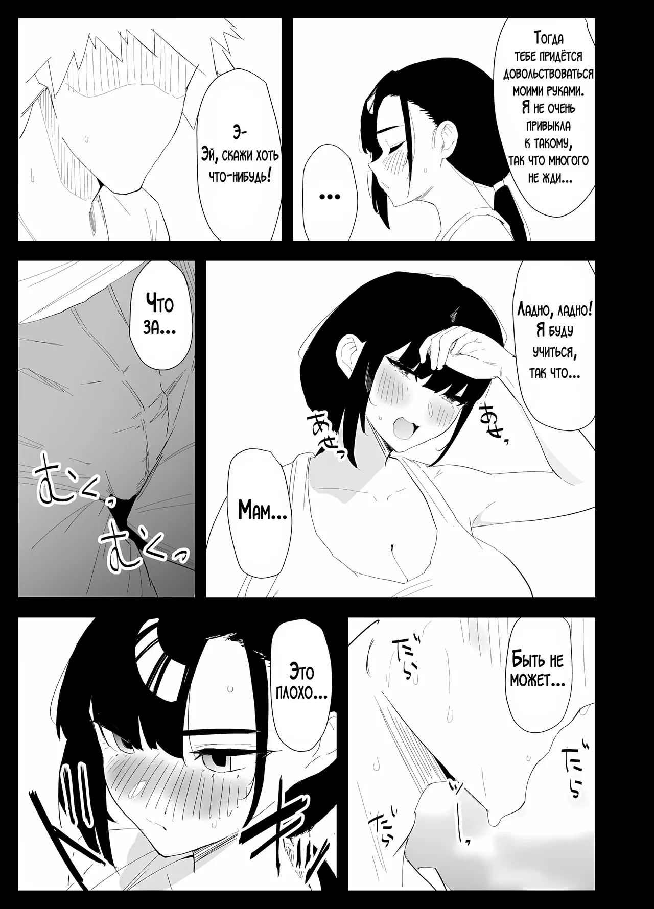 [Purintai] Musuko no Seishori o suru Koto ni Narimashita. | Мне пришлось удовлетворять сексуальные потребности своего сына. [LegOsi] [Digital] 图片编号 15