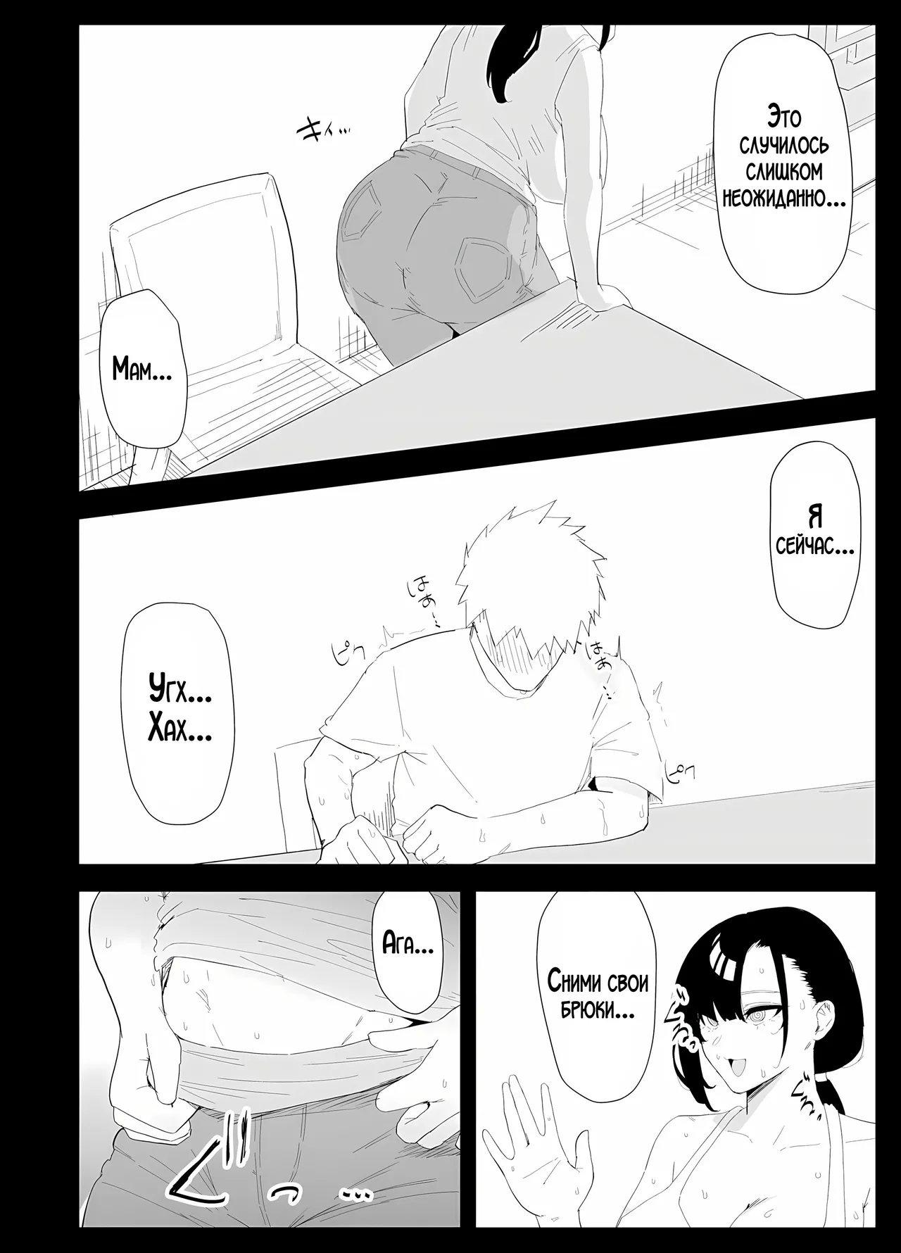 [Purintai] Musuko no Seishori o suru Koto ni Narimashita. | Мне пришлось удовлетворять сексуальные потребности своего сына. [LegOsi] [Digital] 图片编号 16