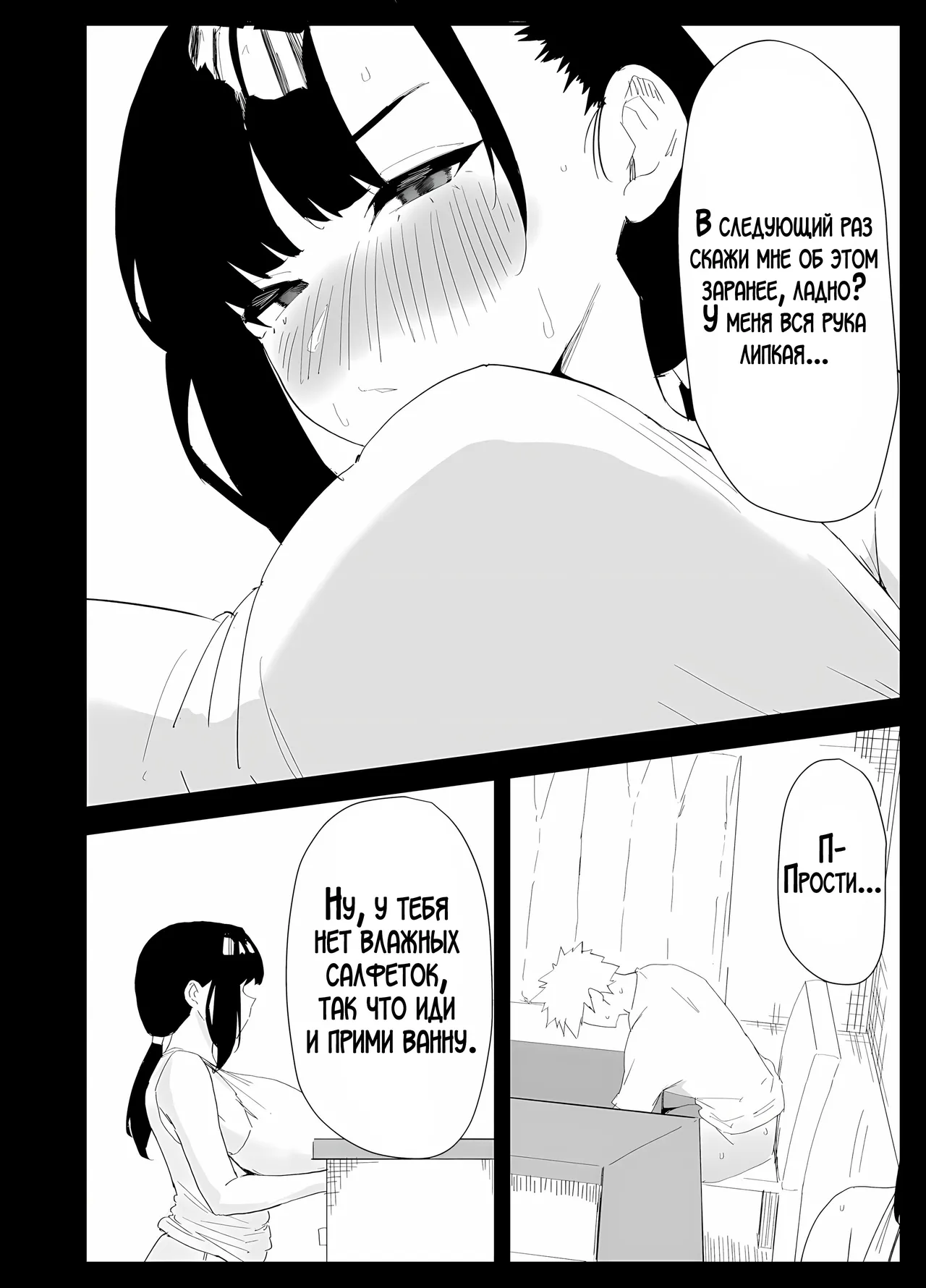 [Purintai] Musuko no Seishori o suru Koto ni Narimashita. | Мне пришлось удовлетворять сексуальные потребности своего сына. [LegOsi] [Digital] 图片编号 22