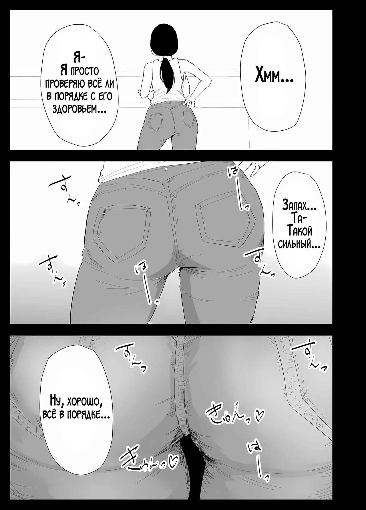 [Purintai] Musuko no Seishori o suru Koto ni Narimashita. | Мне пришлось удовлетворять сексуальные потребности своего сына. [LegOsi] [Digital] 图片编号 25