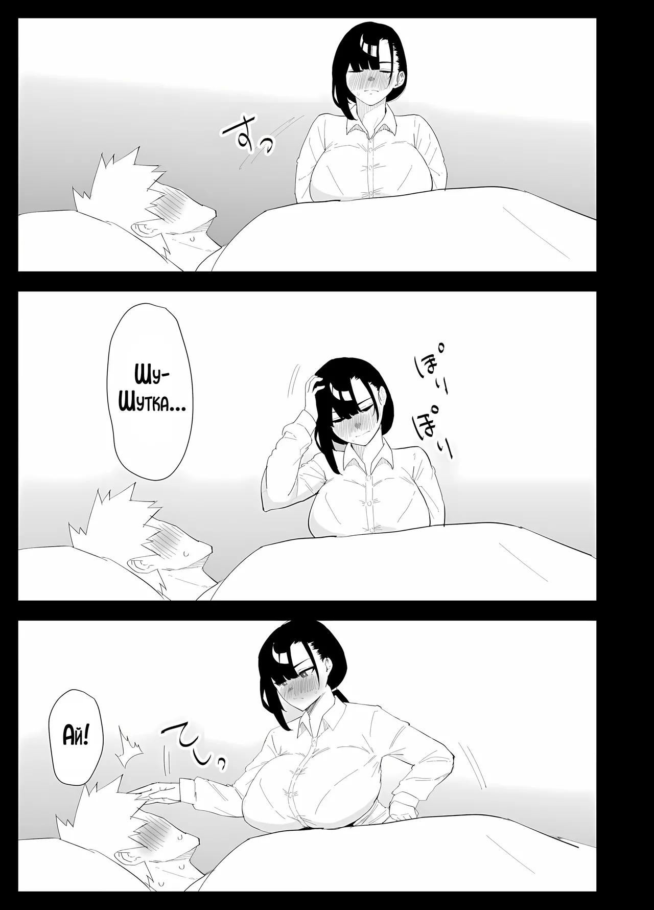 [Purintai] Musuko no Seishori o suru Koto ni Narimashita. | Мне пришлось удовлетворять сексуальные потребности своего сына. [LegOsi] [Digital] 图片编号 29