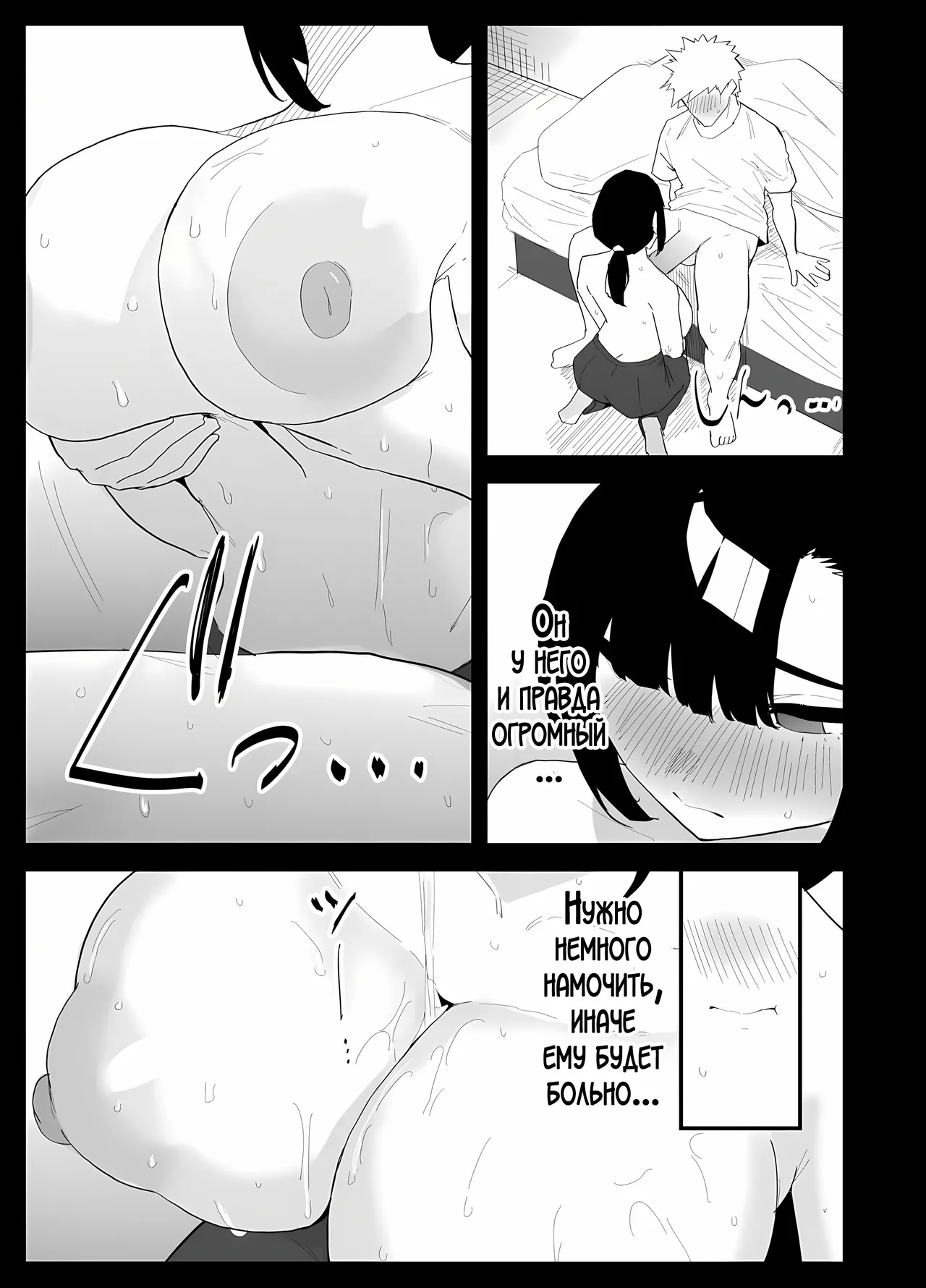 [Purintai] Musuko no Seishori o suru Koto ni Narimashita. | Мне пришлось удовлетворять сексуальные потребности своего сына. [LegOsi] [Digital] 图片编号 35