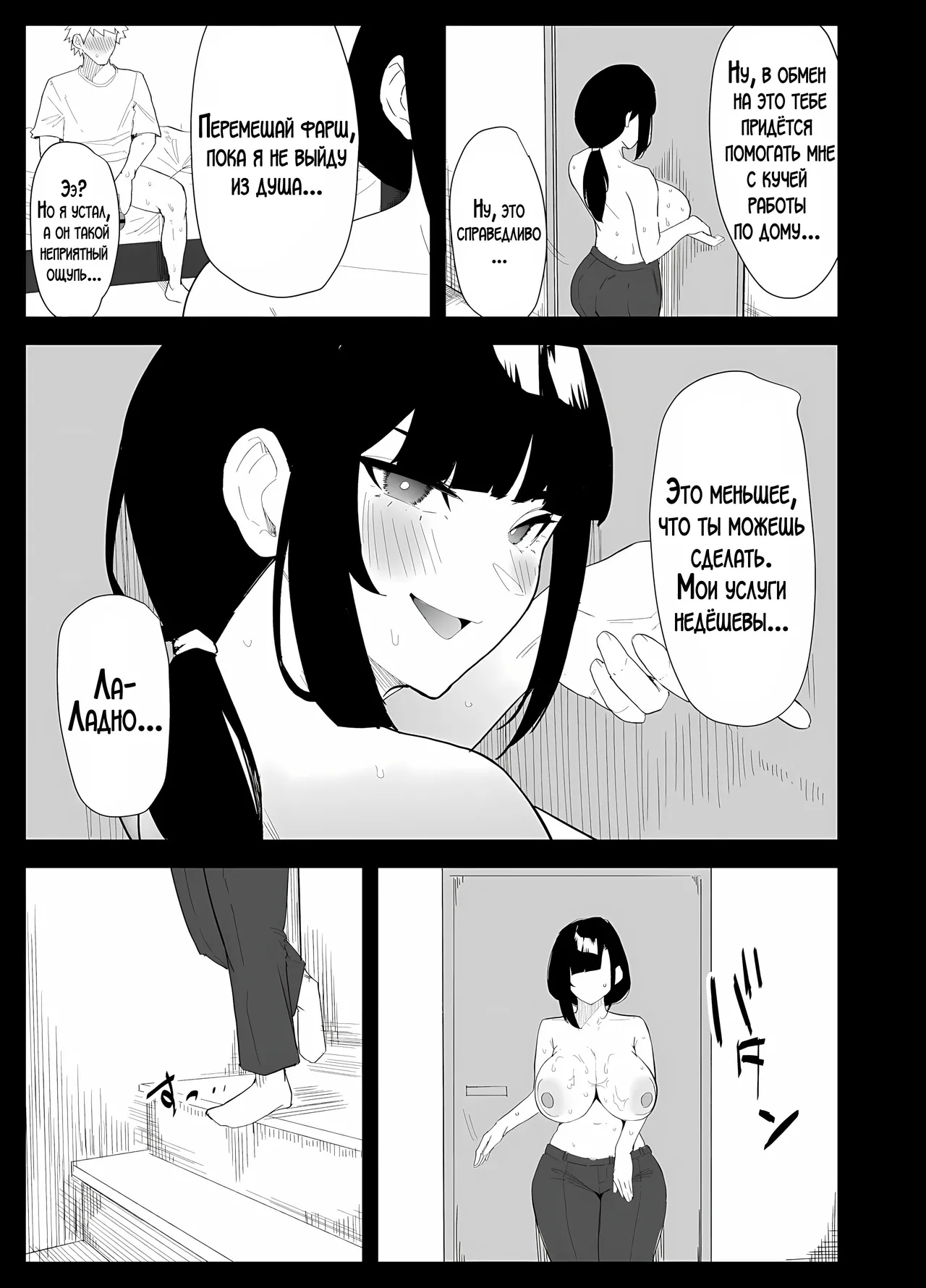 [Purintai] Musuko no Seishori o suru Koto ni Narimashita. | Мне пришлось удовлетворять сексуальные потребности своего сына. [LegOsi] [Digital] 图片编号 47