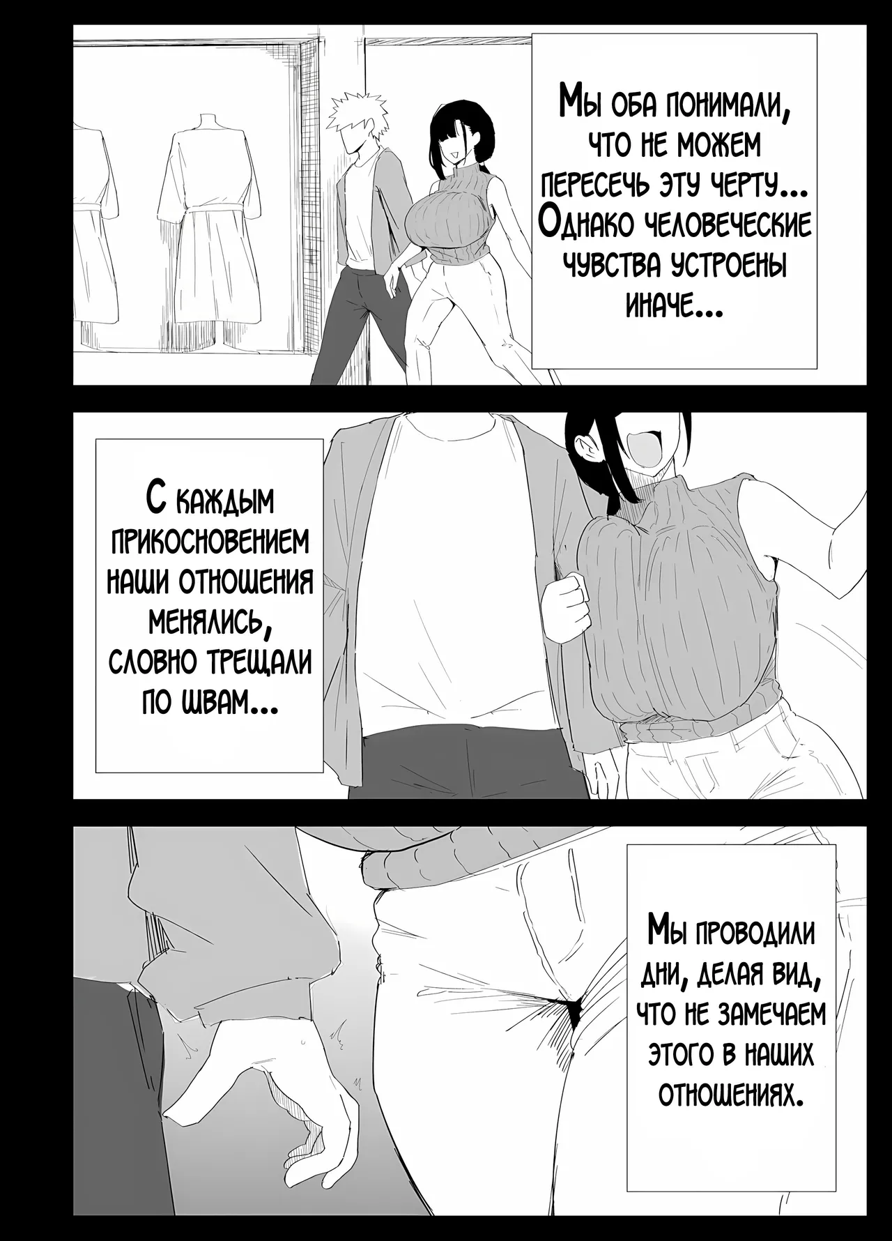 [Purintai] Musuko no Seishori o suru Koto ni Narimashita. | Мне пришлось удовлетворять сексуальные потребности своего сына. [LegOsi] [Digital] 图片编号 52