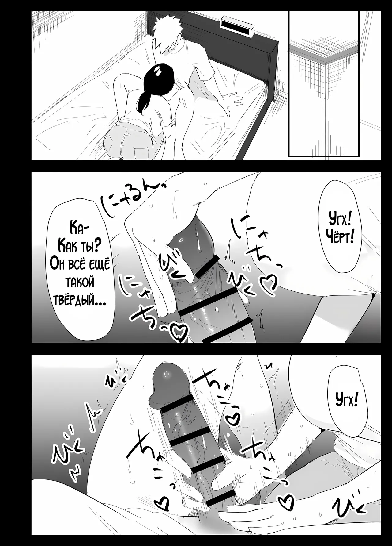 [Purintai] Musuko no Seishori o suru Koto ni Narimashita. | Мне пришлось удовлетворять сексуальные потребности своего сына. [LegOsi] [Digital] 图片编号 54