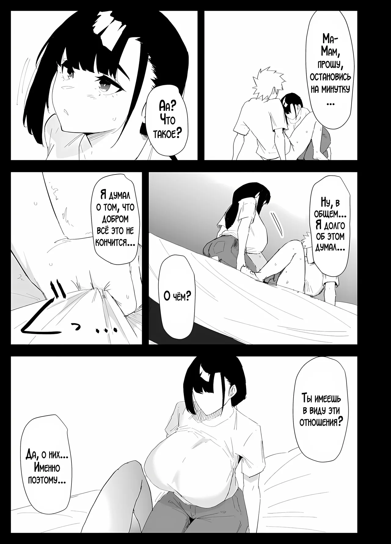 [Purintai] Musuko no Seishori o suru Koto ni Narimashita. | Мне пришлось удовлетворять сексуальные потребности своего сына. [LegOsi] [Digital] 图片编号 55