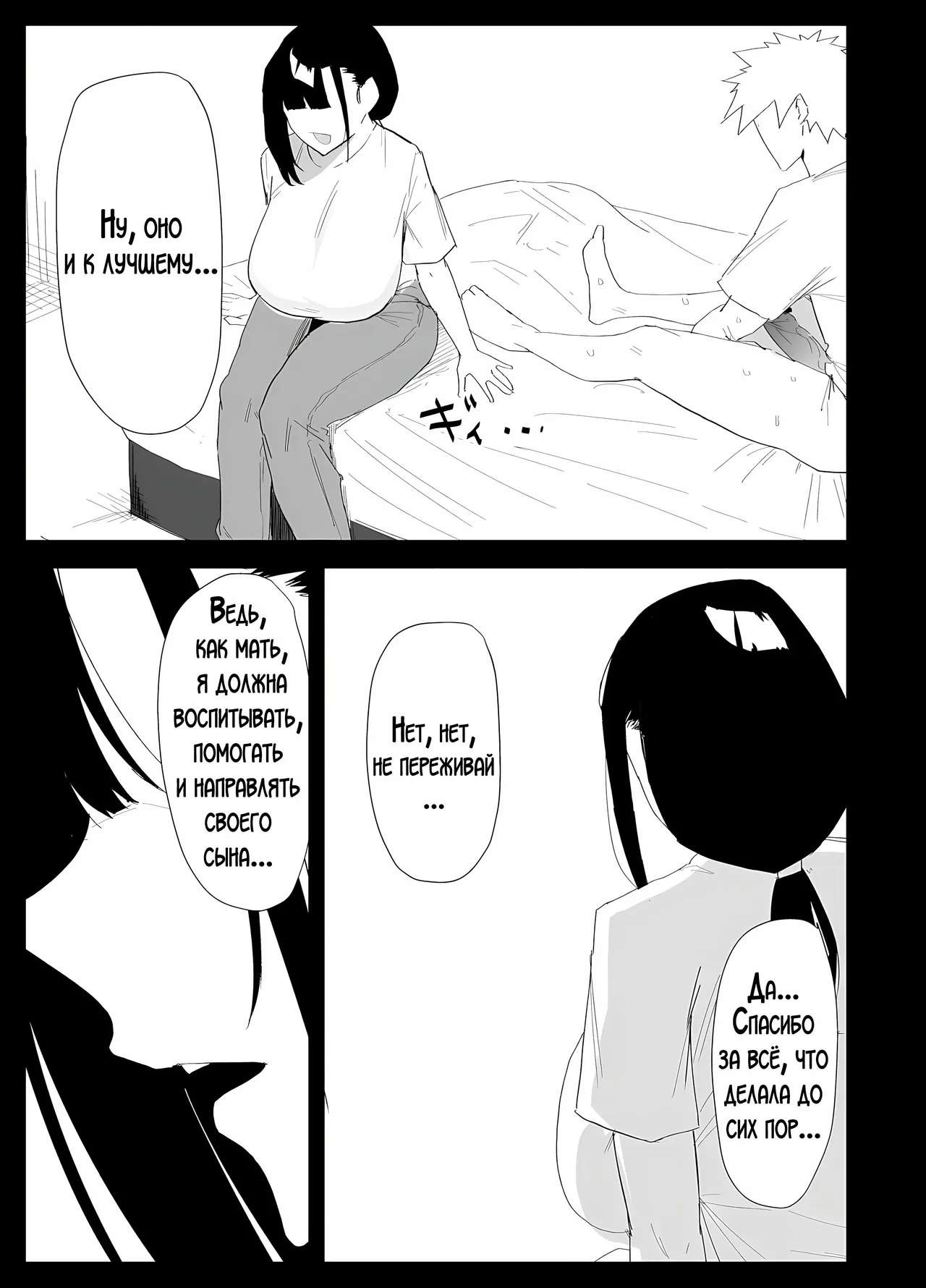 [Purintai] Musuko no Seishori o suru Koto ni Narimashita. | Мне пришлось удовлетворять сексуальные потребности своего сына. [LegOsi] [Digital] 图片编号 57