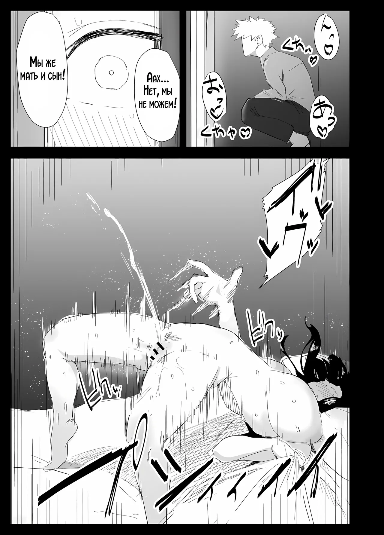 [Purintai] Musuko no Seishori o suru Koto ni Narimashita. | Мне пришлось удовлетворять сексуальные потребности своего сына. [LegOsi] [Digital] 图片编号 63