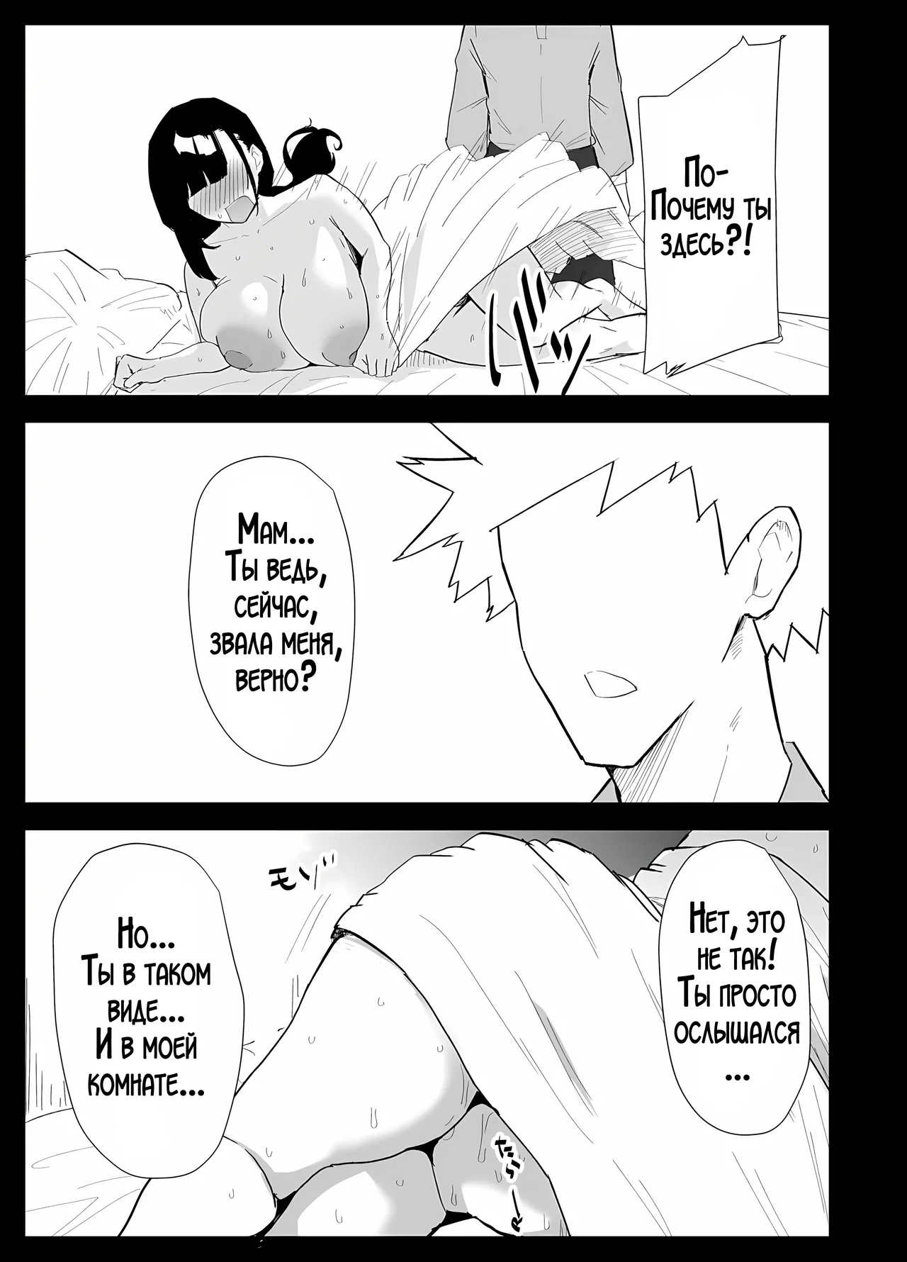 [Purintai] Musuko no Seishori o suru Koto ni Narimashita. | Мне пришлось удовлетворять сексуальные потребности своего сына. [LegOsi] [Digital] 图片编号 65