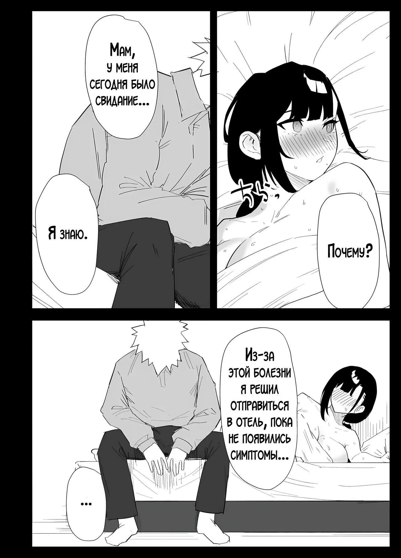 [Purintai] Musuko no Seishori o suru Koto ni Narimashita. | Мне пришлось удовлетворять сексуальные потребности своего сына. [LegOsi] [Digital] 图片编号 68