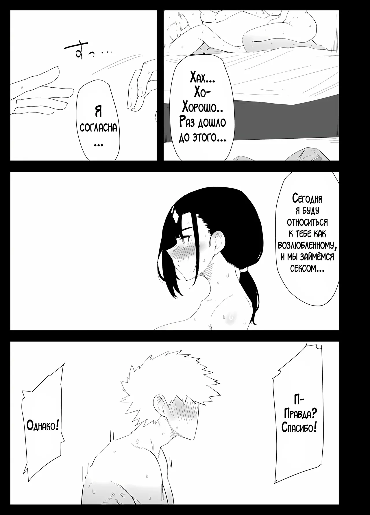 [Purintai] Musuko no Seishori o suru Koto ni Narimashita. | Мне пришлось удовлетворять сексуальные потребности своего сына. [LegOsi] [Digital] 图片编号 77