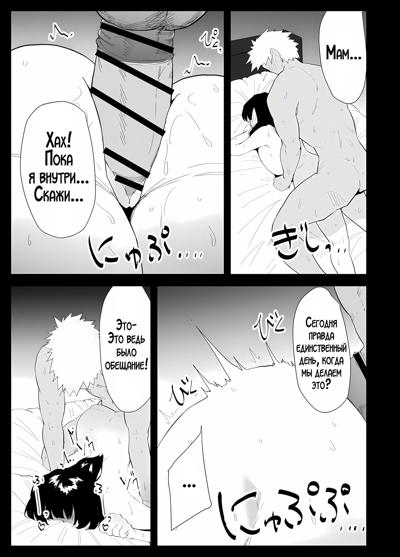 [Purintai] Musuko no Seishori o suru Koto ni Narimashita. | Мне пришлось удовлетворять сексуальные потребности своего сына. [LegOsi] [Digital] 图片编号 97