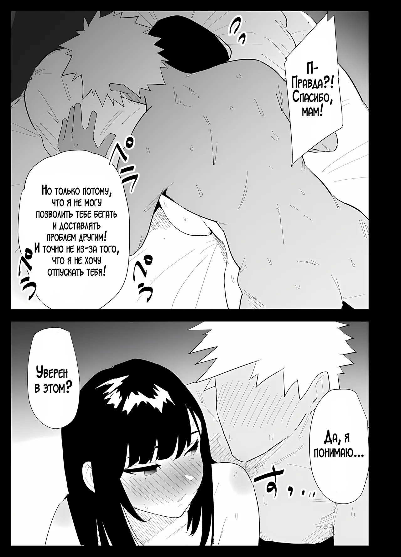 [Purintai] Musuko no Seishori o suru Koto ni Narimashita. | Мне пришлось удовлетворять сексуальные потребности своего сына. [LegOsi] [Digital] 图片编号 99