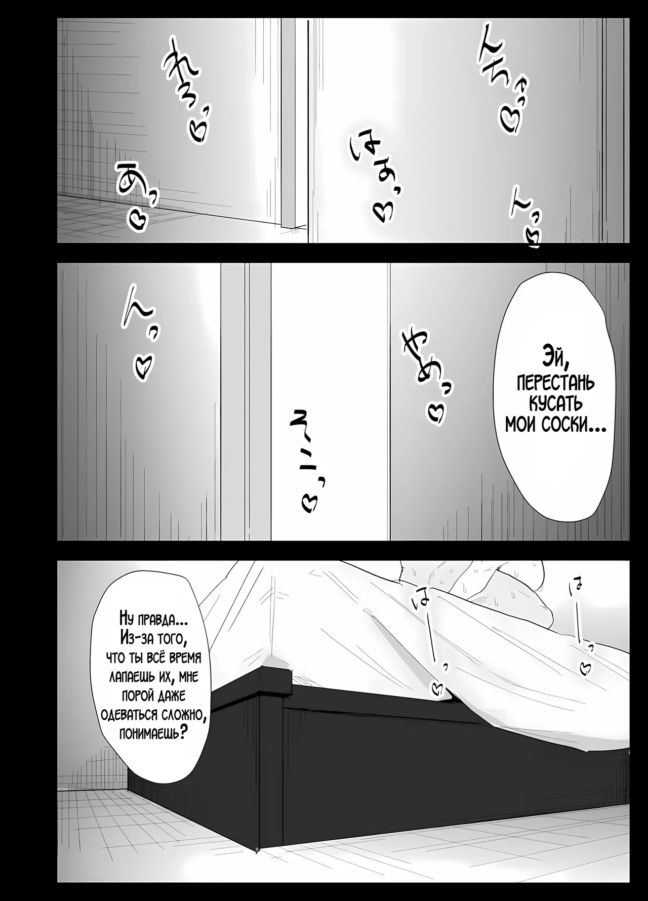 [Purintai] Musuko no Seishori o suru Koto ni Narimashita. | Мне пришлось удовлетворять сексуальные потребности своего сына. [LegOsi] [Digital] 图片编号 104