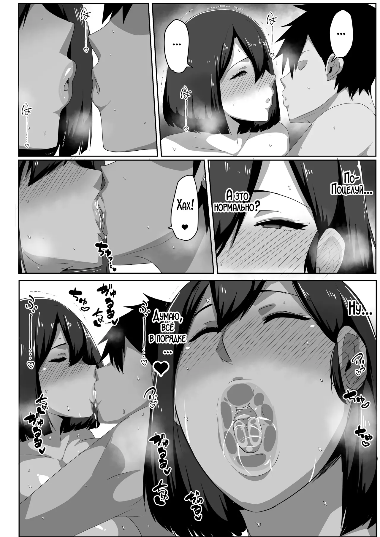 [Akikan] Boshi Seikyouiku Gimu-ka Houan Shimosato-ka | Законопроект об обязательном половом воспитании матери и сына! Семья Шимосато! [Russian] [LegOsi] [Digital] 图片编号 20