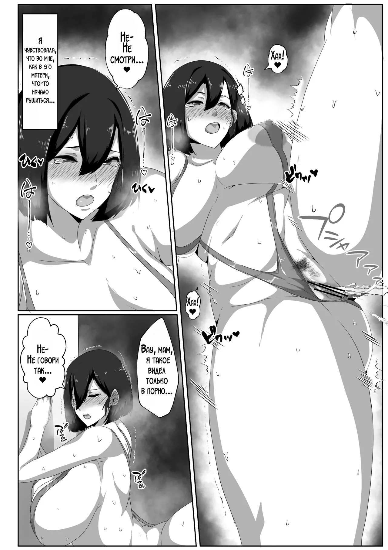 [Akikan] Boshi Seikyouiku Gimu-ka Houan Shimosato-ka | Законопроект об обязательном половом воспитании матери и сына! Семья Шимосато! [Russian] [LegOsi] [Digital] 图片编号 34