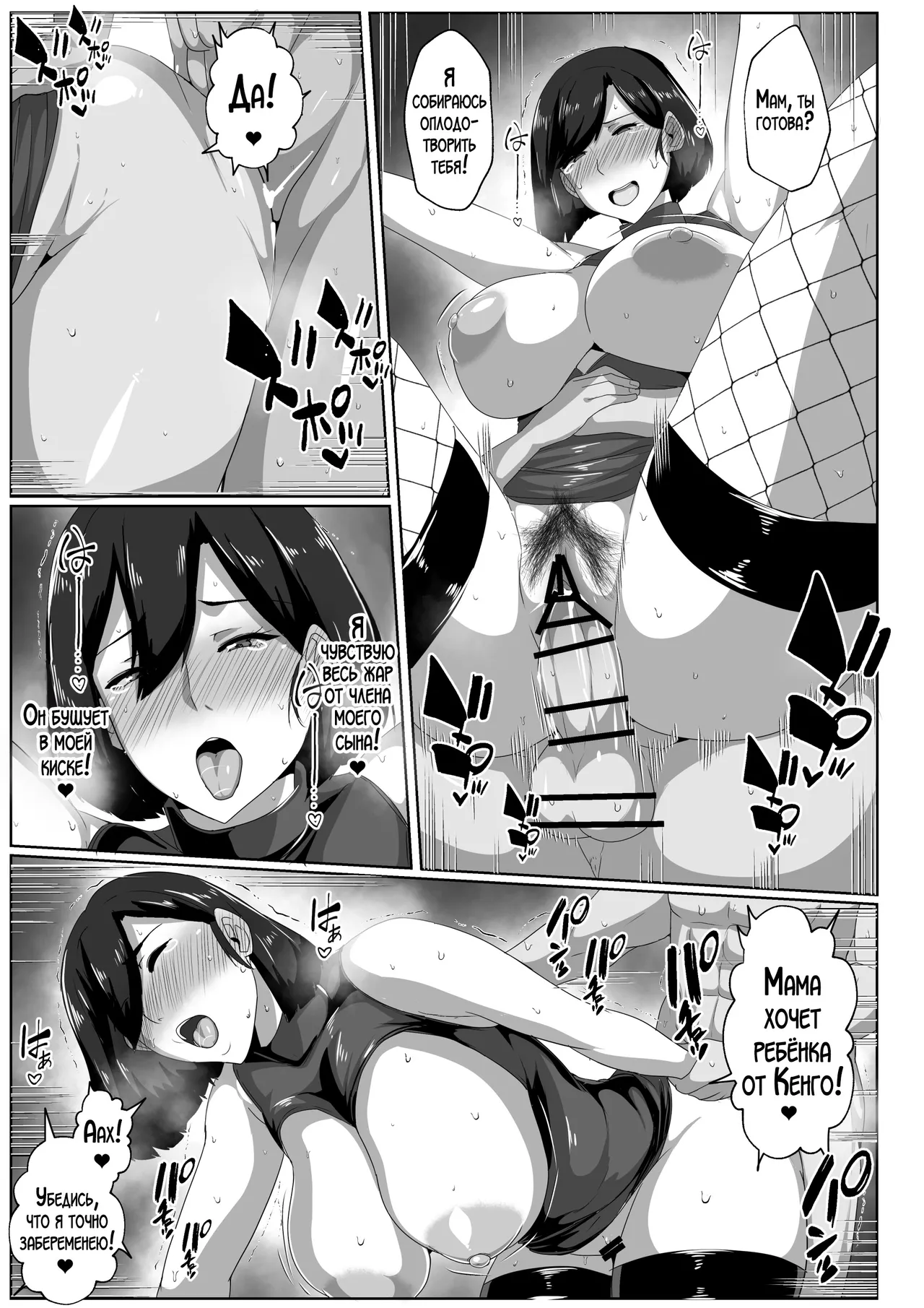 [Akikan] Boshi Seikyouiku Gimu-ka Houan Shimosato-ka | Законопроект об обязательном половом воспитании матери и сына! Семья Шимосато! [Russian] [LegOsi] [Digital] 图片编号 53