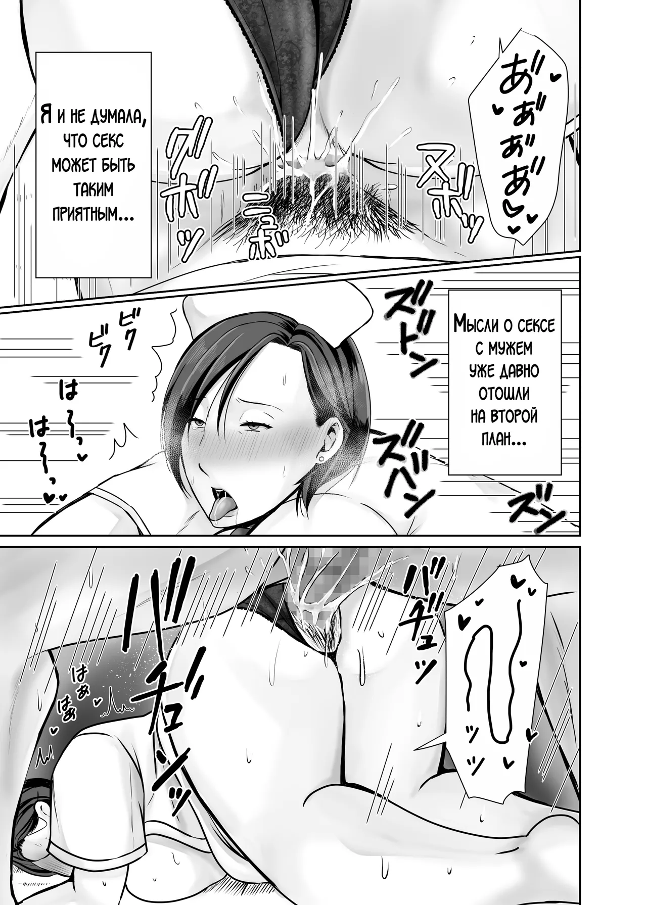 [Popotto Denki Ichigouten] Hitorigurashi no Musuko ni Semararete... | Мой сын, живущий отдельно уговорил меня на это... [Russian] [LegOsi] 图片编号 44