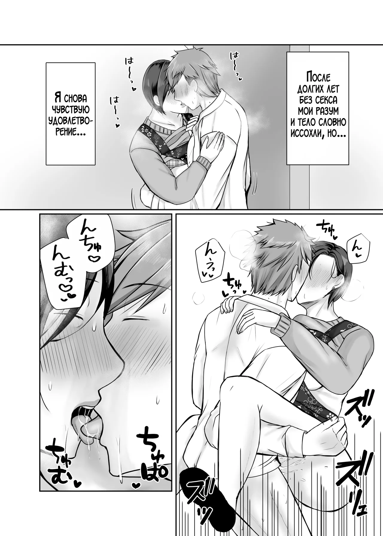 [Popotto Denki Ichigouten] Hitorigurashi no Musuko ni Semararete... | Мой сын, живущий отдельно уговорил меня на это... [Russian] [LegOsi] 图片编号 53