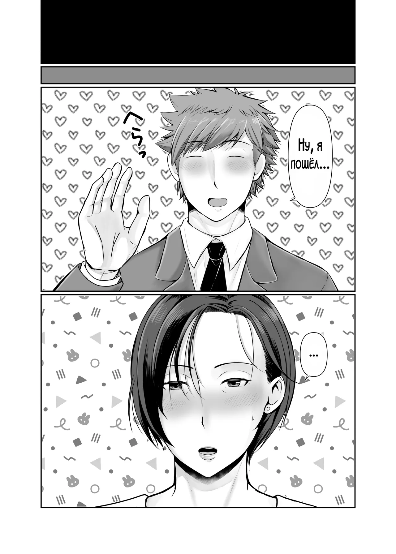 [Popotto Denki Ichigouten] Hitorigurashi no Musuko ni Semararete... | Мой сын, живущий отдельно уговорил меня на это... [Russian] [LegOsi] 图片编号 55