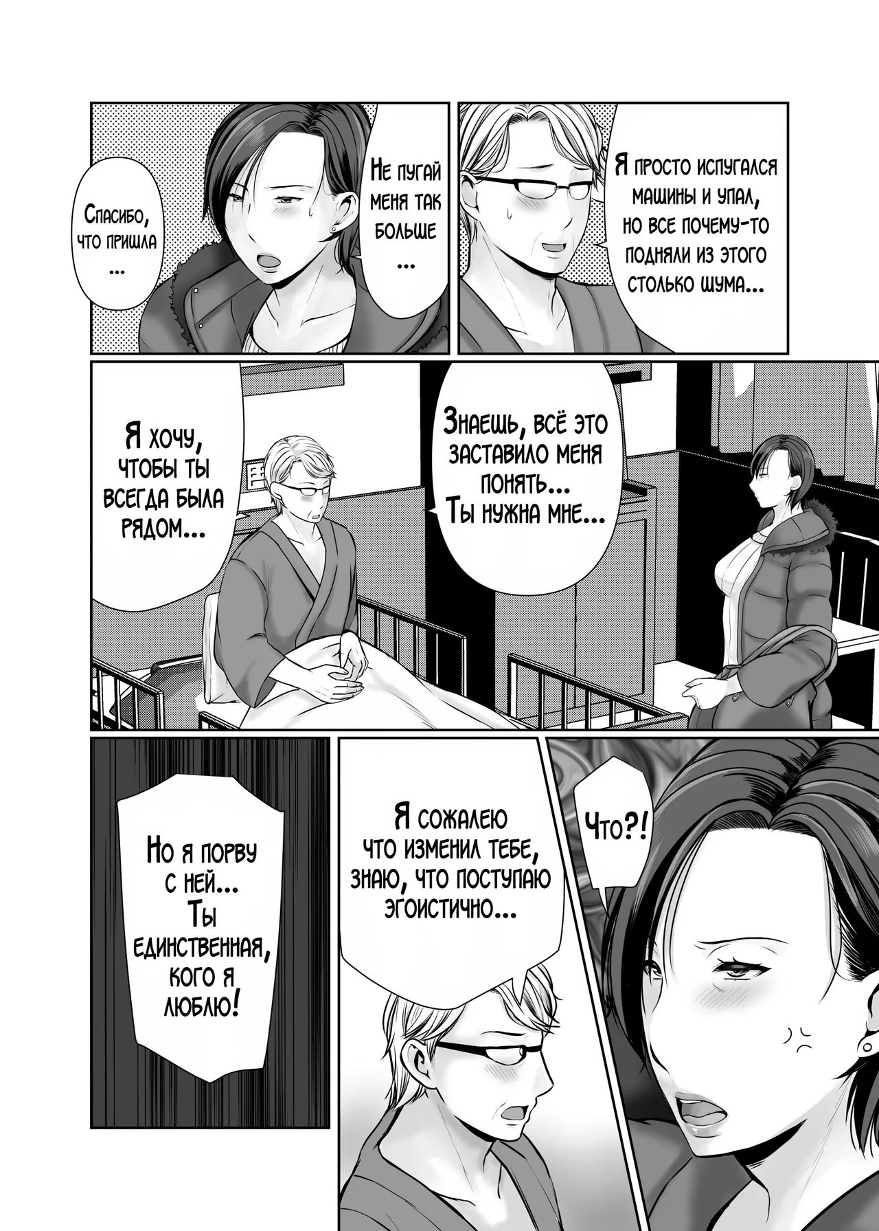 [Popotto Denki Ichigouten] Hitorigurashi no Musuko ni Semararete... | Мой сын, живущий отдельно уговорил меня на это... [Russian] [LegOsi] 图片编号 59