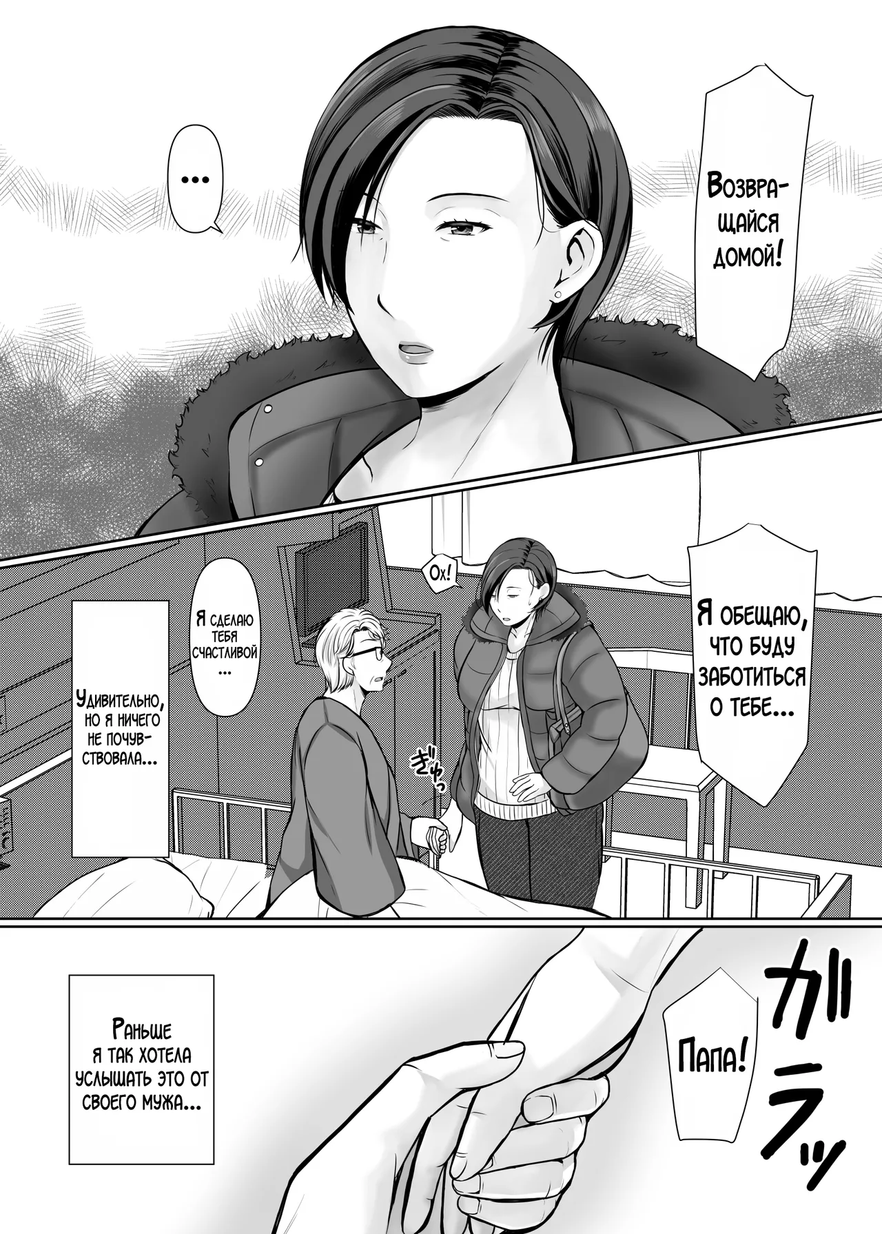 [Popotto Denki Ichigouten] Hitorigurashi no Musuko ni Semararete... | Мой сын, живущий отдельно уговорил меня на это... [Russian] [LegOsi] 图片编号 60