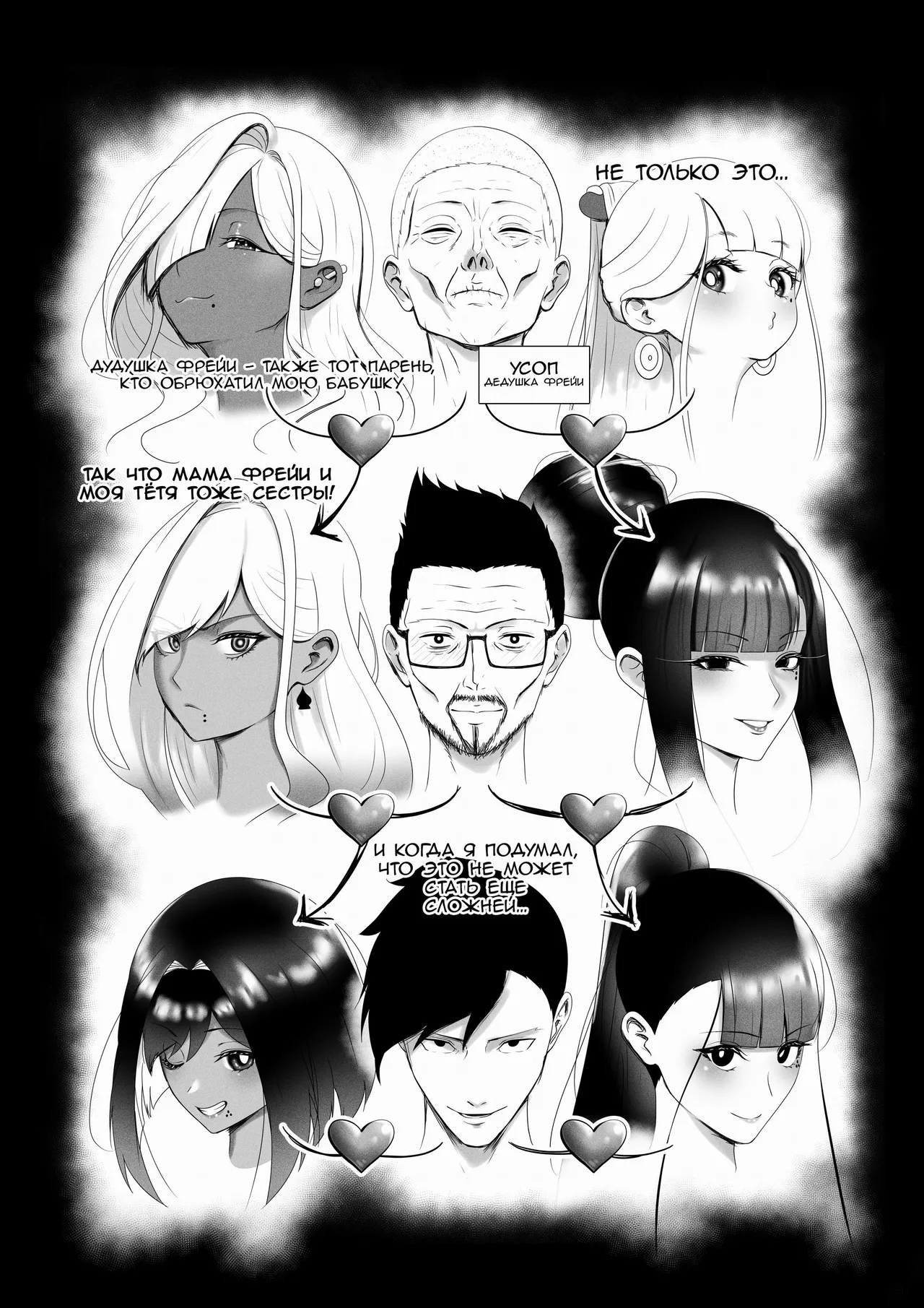 [Rienia(kmvt)] OYAOYAKODON3 [Russian] [OldmanTeam] [Digital] 7eme image