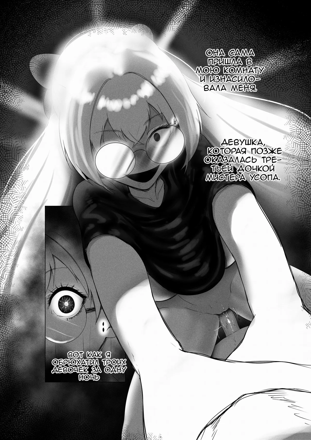 [Rienia(kmvt)] OYAOYAKODON3 [Russian] [OldmanTeam] [Digital] 15eme image