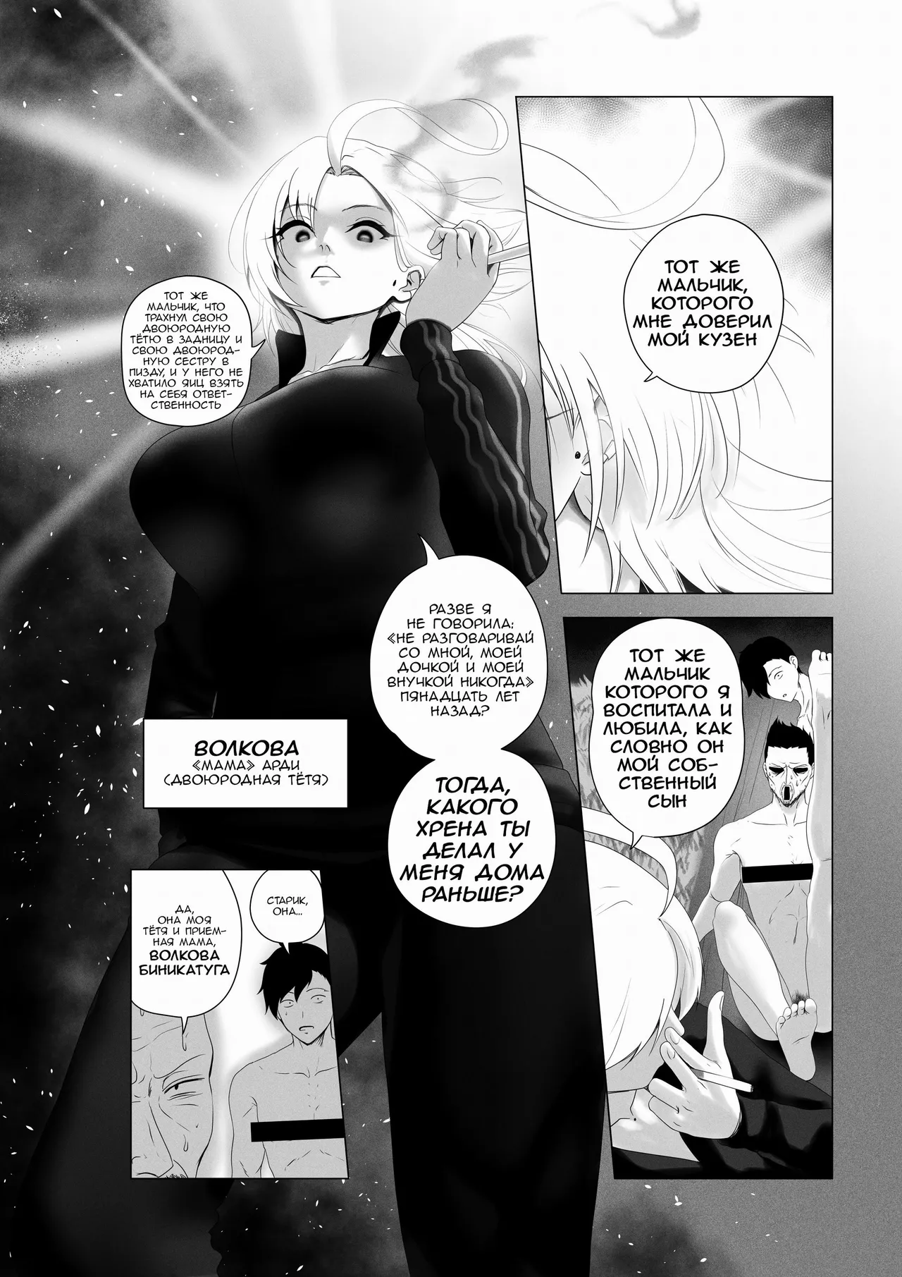 [Rienia(kmvt)] OYAOYAKODON3 [Russian] [OldmanTeam] [Digital] 17eme image