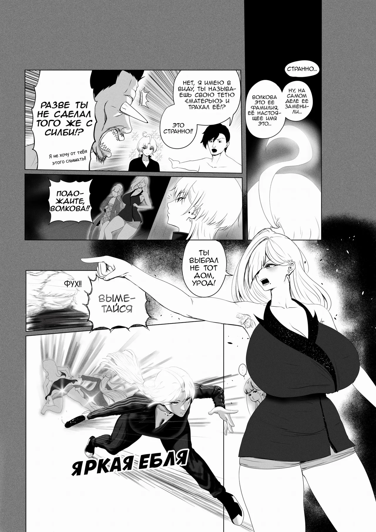 [Rienia(kmvt)] OYAOYAKODON3 [Russian] [OldmanTeam] [Digital] 18eme image