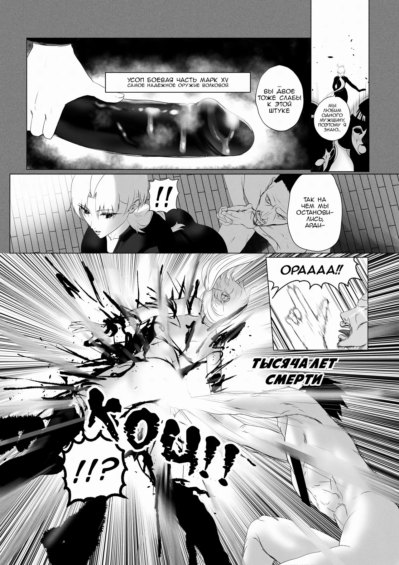 [Rienia(kmvt)] OYAOYAKODON3 [Russian] [OldmanTeam] [Digital] 19eme image